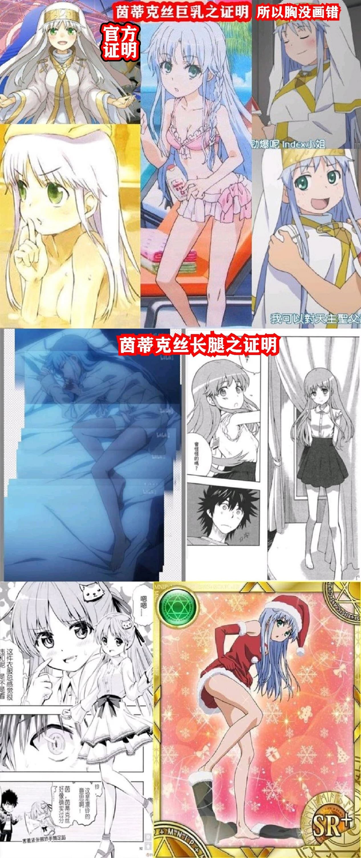 茵蒂克丝的无尽凌辱第14话：茵蒂克丝的决定，你然，我亦然！【更新最后含草稿】(Toaru Majutsu no Index) [Chinese] page 28