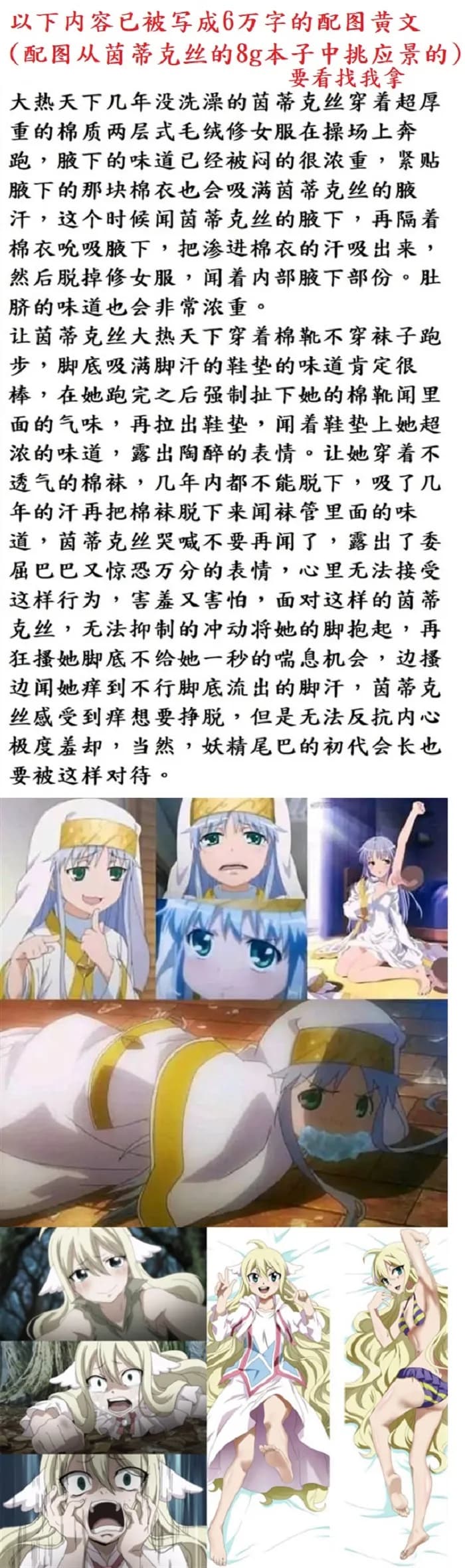 茵蒂克丝的无尽凌辱第14话：茵蒂克丝的决定，你然，我亦然！【更新最后含草稿】(Toaru Majutsu no Index) [Chinese] page 29