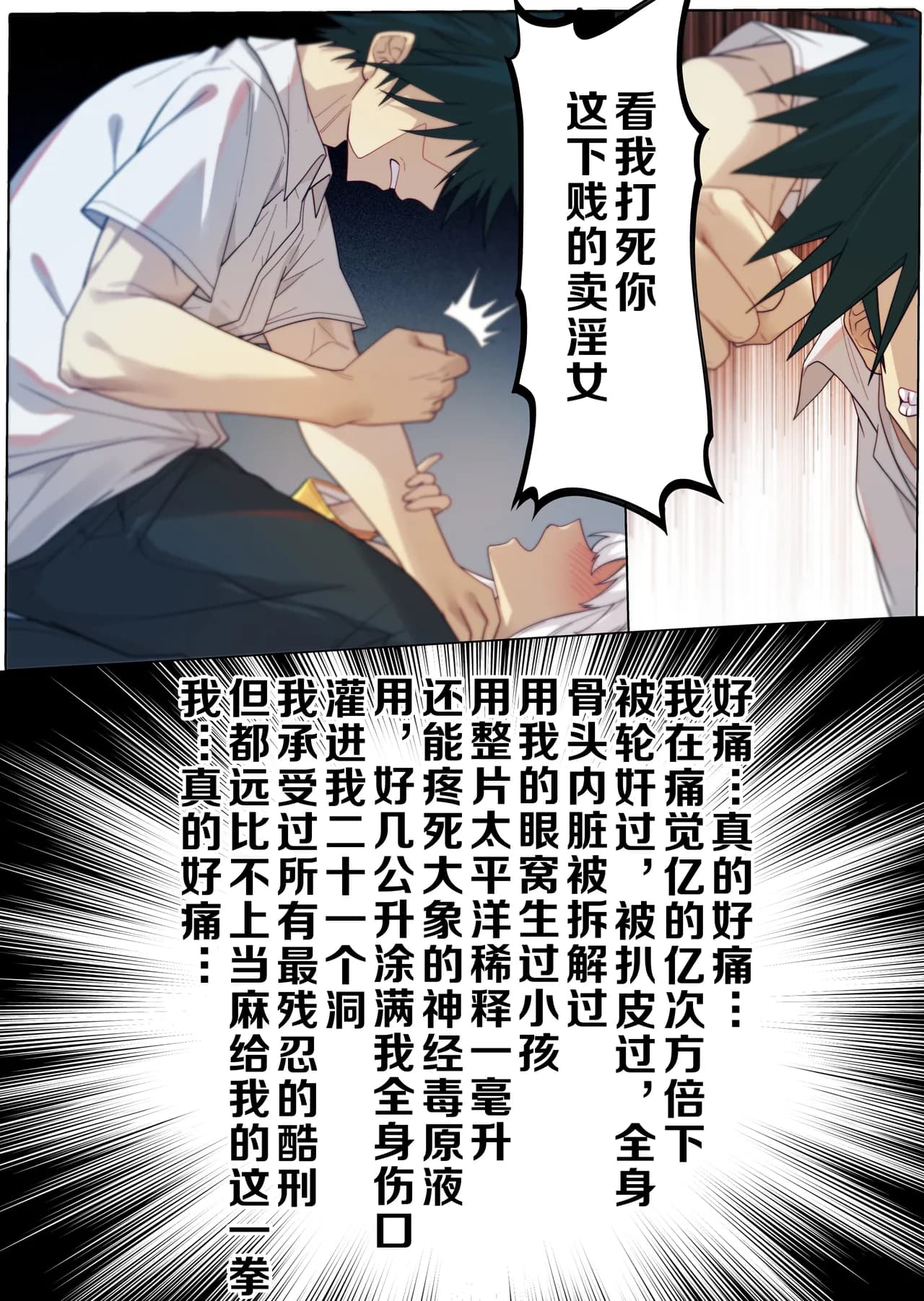 茵蒂克丝的无尽凌辱第14话：茵蒂克丝的决定，你然，我亦然！【更新最后含草稿】(Toaru Majutsu no Index) [Chinese] page 7