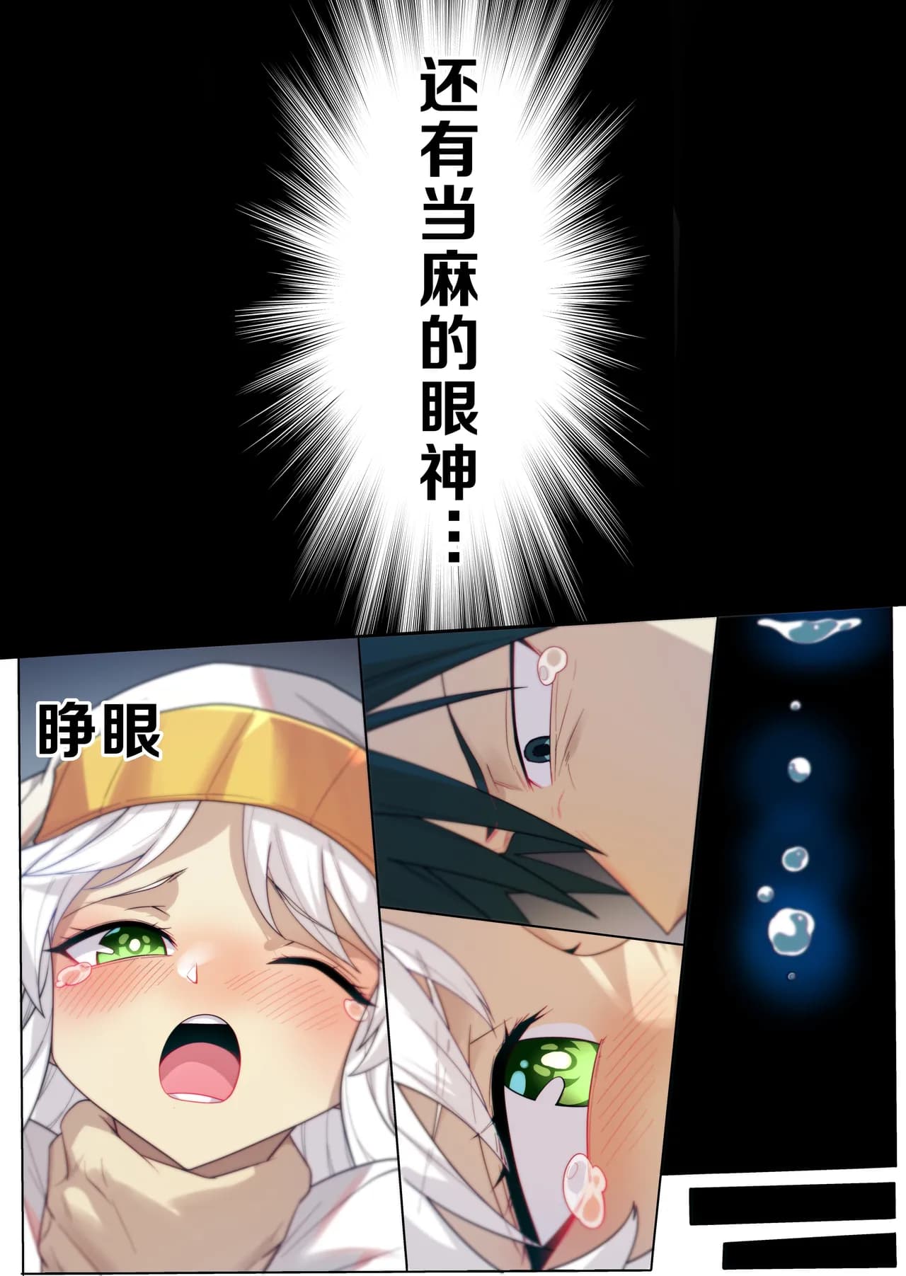 茵蒂克丝的无尽凌辱第14话：茵蒂克丝的决定，你然，我亦然！【更新最后含草稿】(Toaru Majutsu no Index) [Chinese] page 9