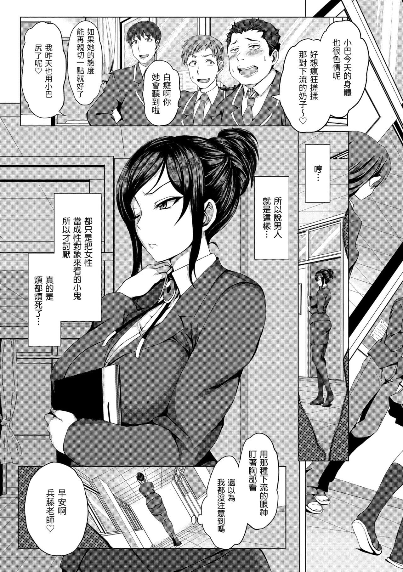 [Aiue Oka] Yumemiru Otome - Les vierges dans le rêve | 痴夢少女 [Chinese] [Decensored] [Digital] page 125
