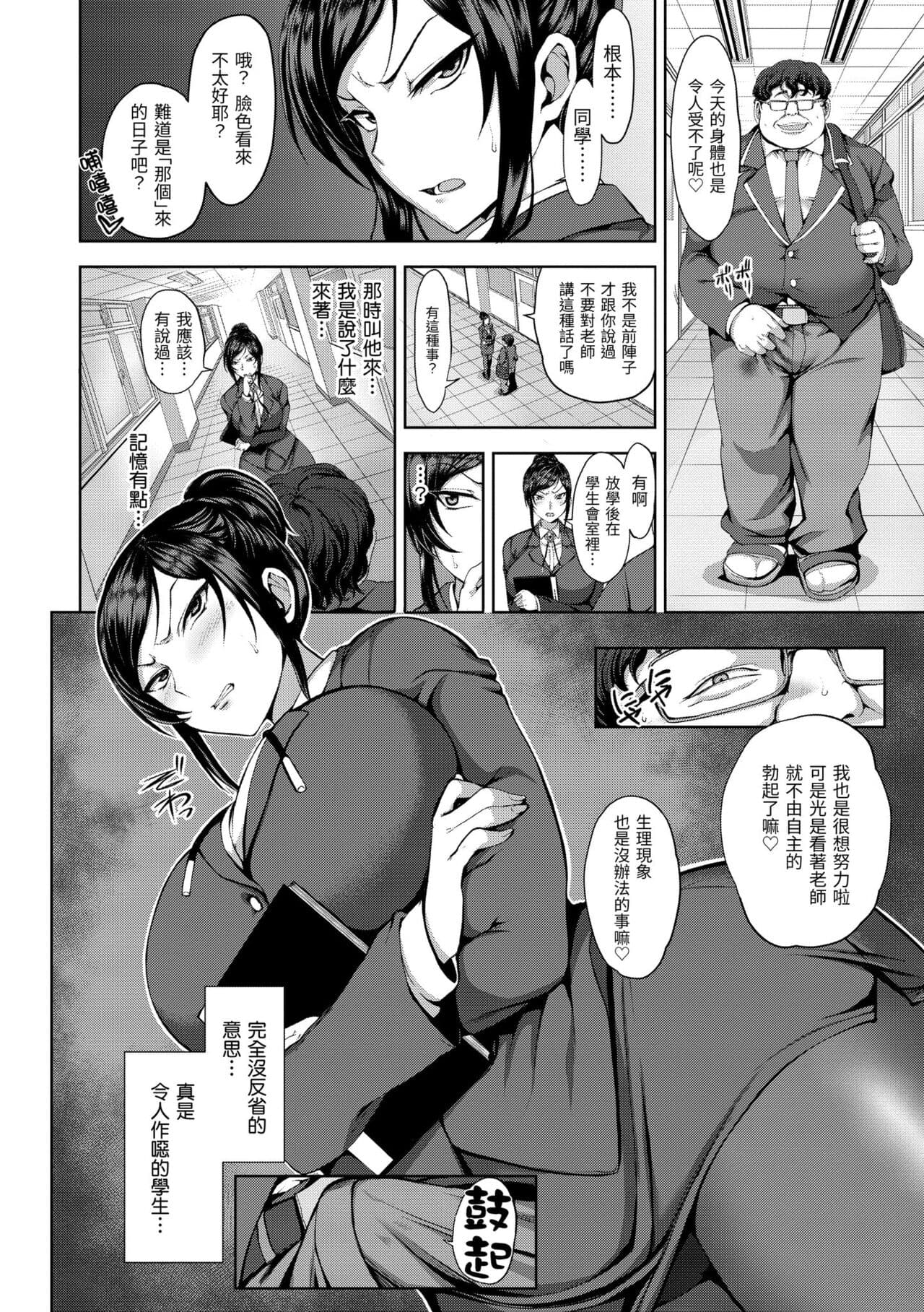 [Aiue Oka] Yumemiru Otome - Les vierges dans le rêve | 痴夢少女 [Chinese] [Decensored] [Digital] page 126