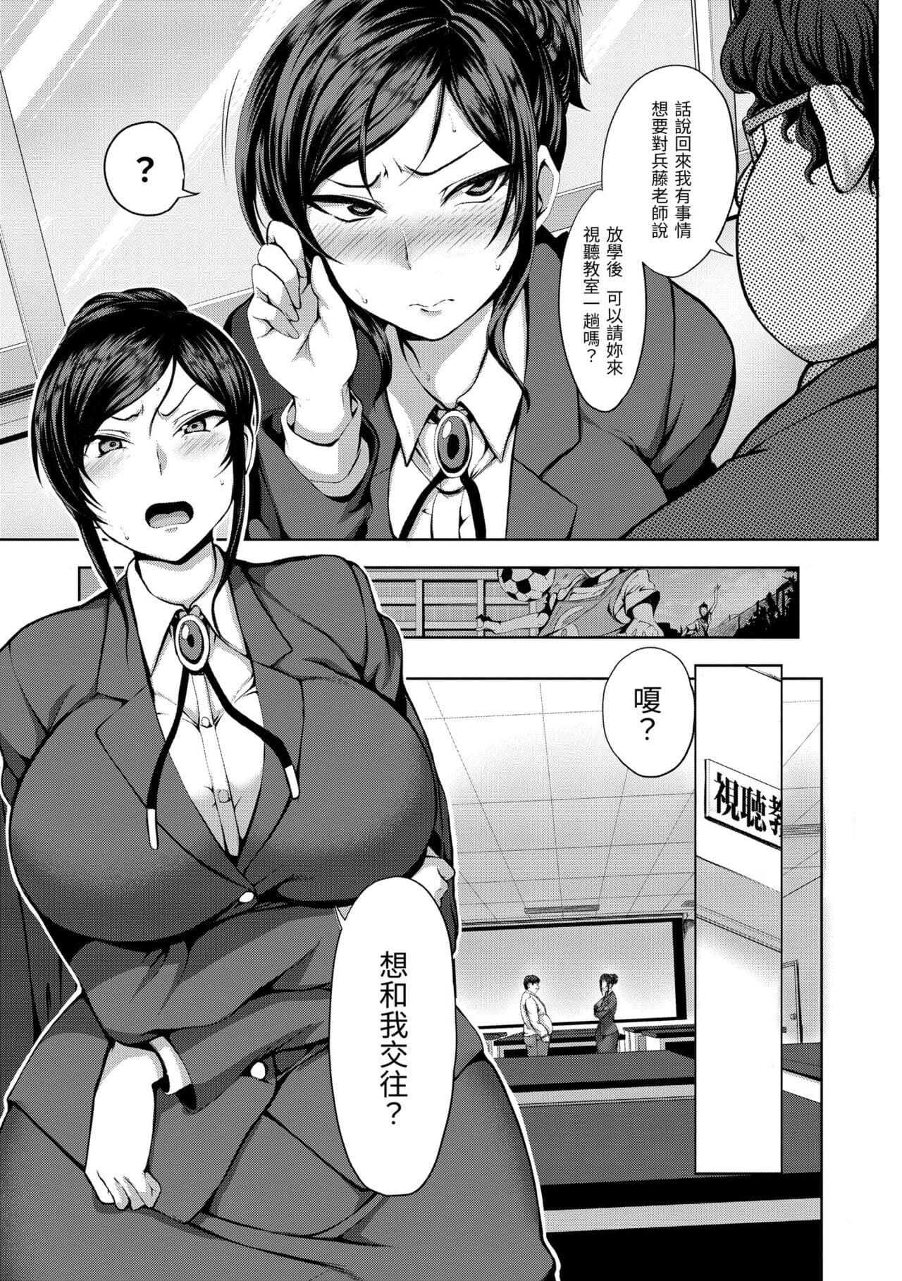[Aiue Oka] Yumemiru Otome - Les vierges dans le rêve | 痴夢少女 [Chinese] [Decensored] [Digital] page 129