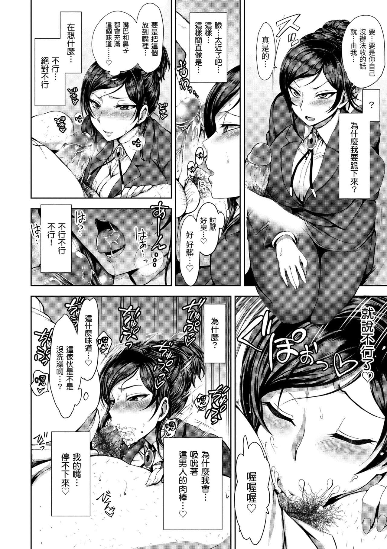 [Aiue Oka] Yumemiru Otome - Les vierges dans le rêve | 痴夢少女 [Chinese] [Decensored] [Digital] page 132