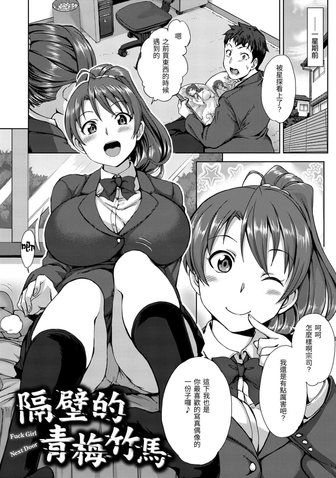 [Aiue Oka] Yumemiru Otome - Les vierges dans le rêve | 痴夢少女 [Chinese] [Decensored] [Digital] page 152