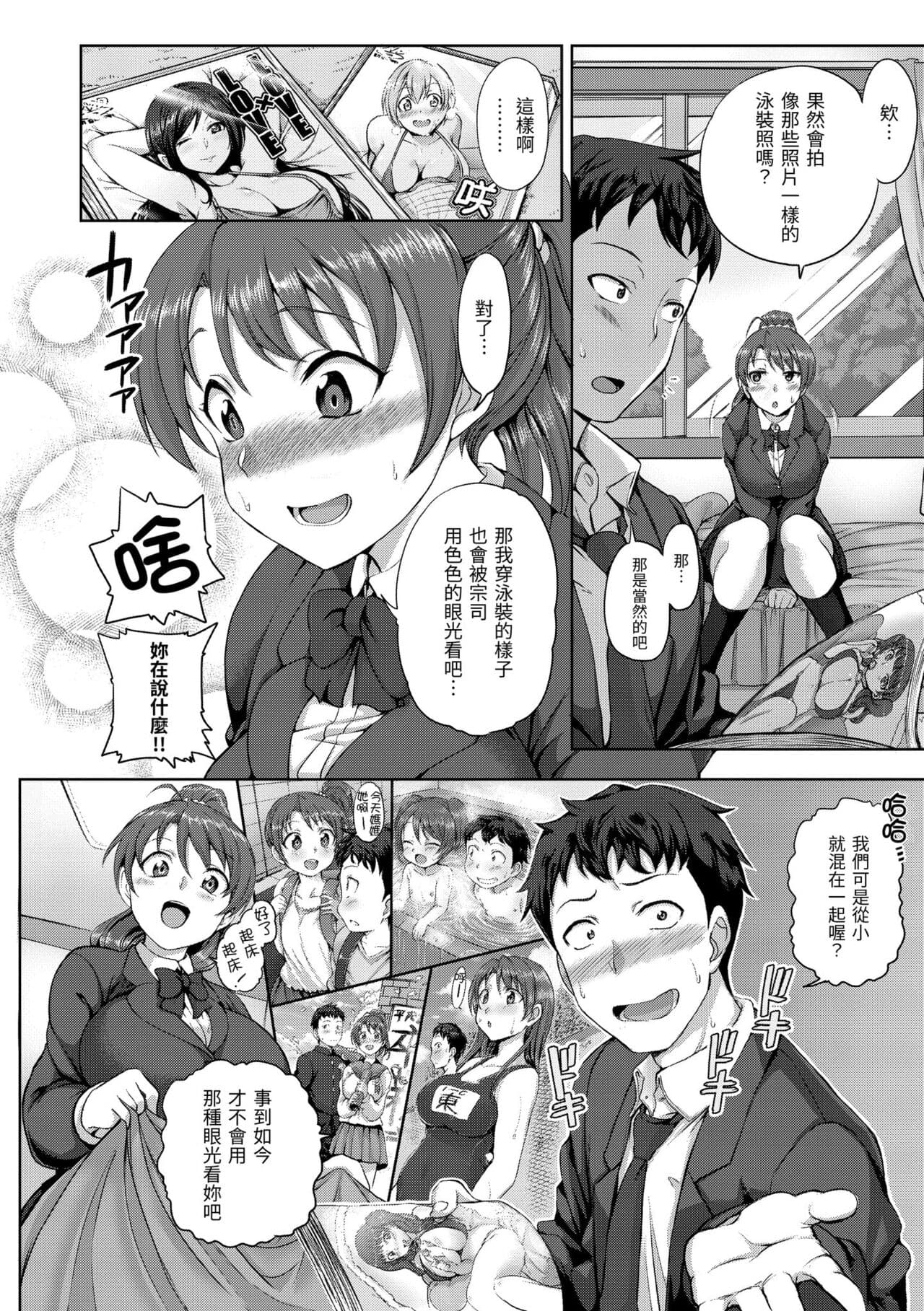 [Aiue Oka] Yumemiru Otome - Les vierges dans le rêve | 痴夢少女 [Chinese] [Decensored] [Digital] page 154
