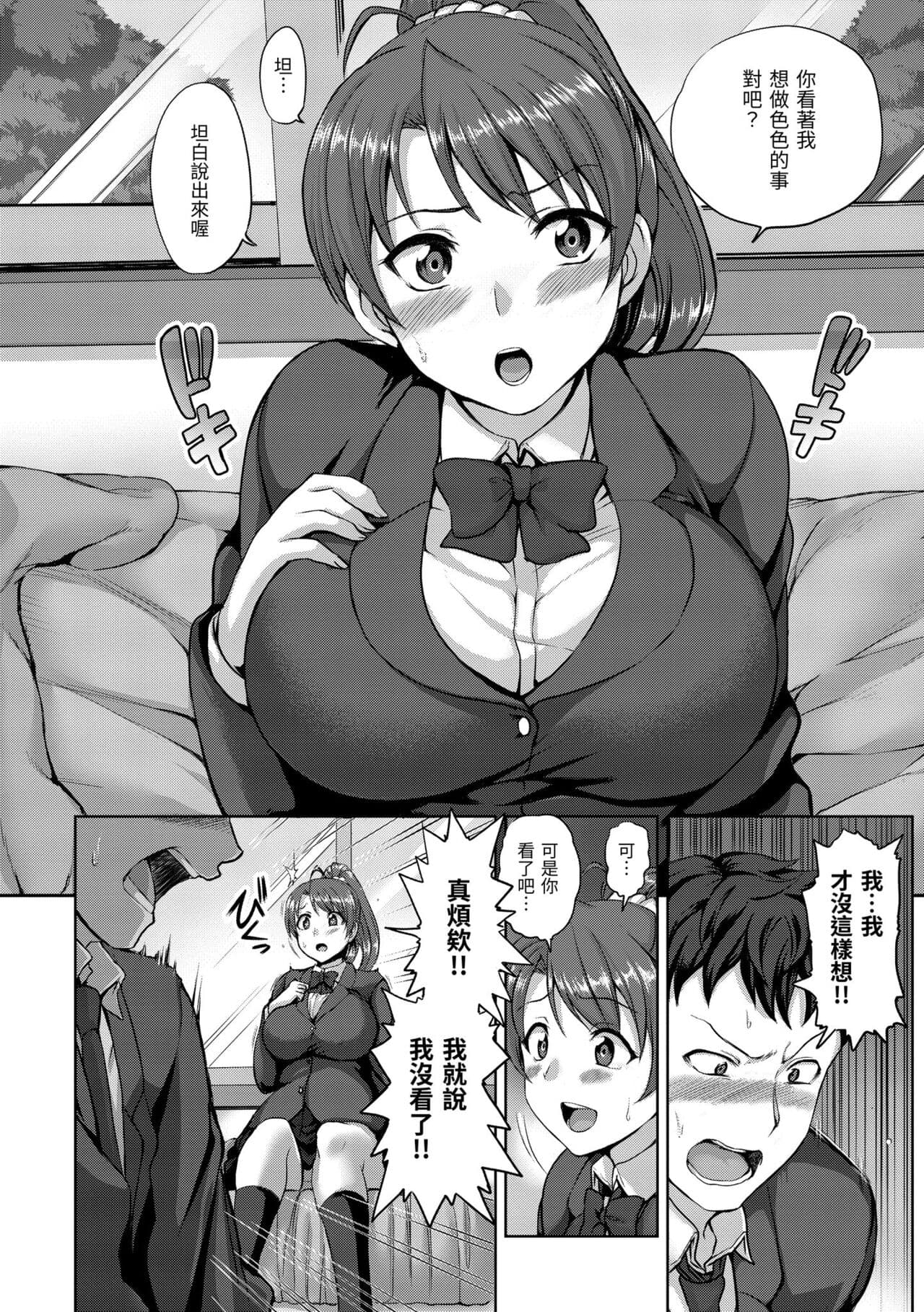 [Aiue Oka] Yumemiru Otome - Les vierges dans le rêve | 痴夢少女 [Chinese] [Decensored] [Digital] page 156