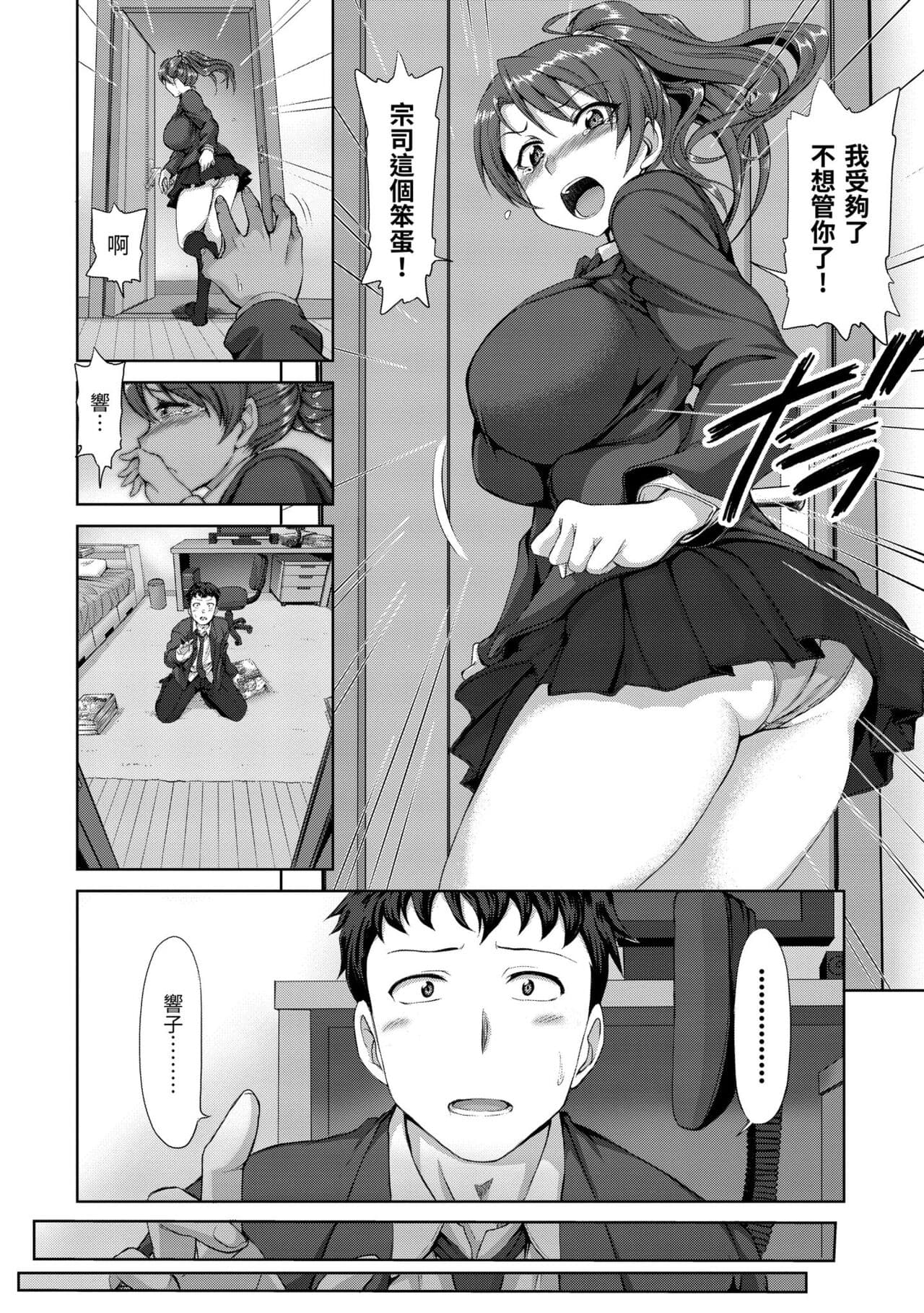 [Aiue Oka] Yumemiru Otome - Les vierges dans le rêve | 痴夢少女 [Chinese] [Decensored] [Digital] page 158