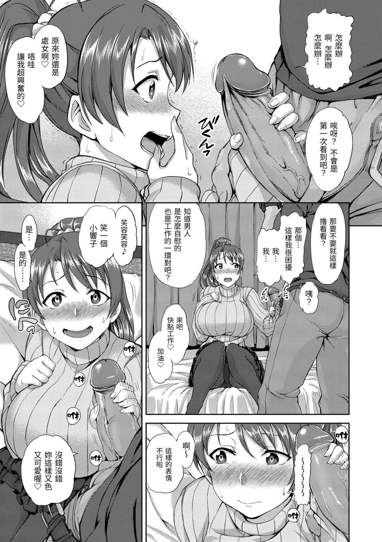[Aiue Oka] Yumemiru Otome - Les vierges dans le rêve | 痴夢少女 [Chinese] [Decensored] [Digital] page 163