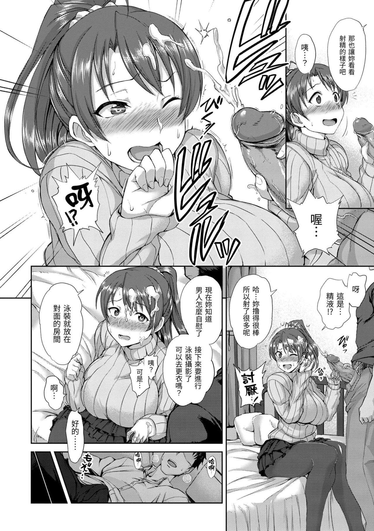 [Aiue Oka] Yumemiru Otome - Les vierges dans le rêve | 痴夢少女 [Chinese] [Decensored] [Digital] page 164