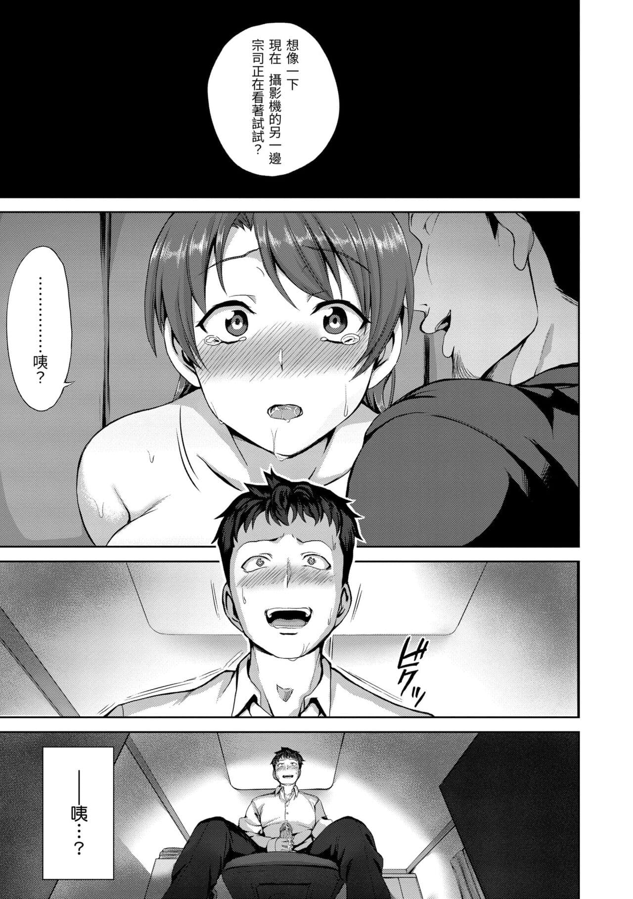 [Aiue Oka] Yumemiru Otome - Les vierges dans le rêve | 痴夢少女 [Chinese] [Decensored] [Digital] page 179