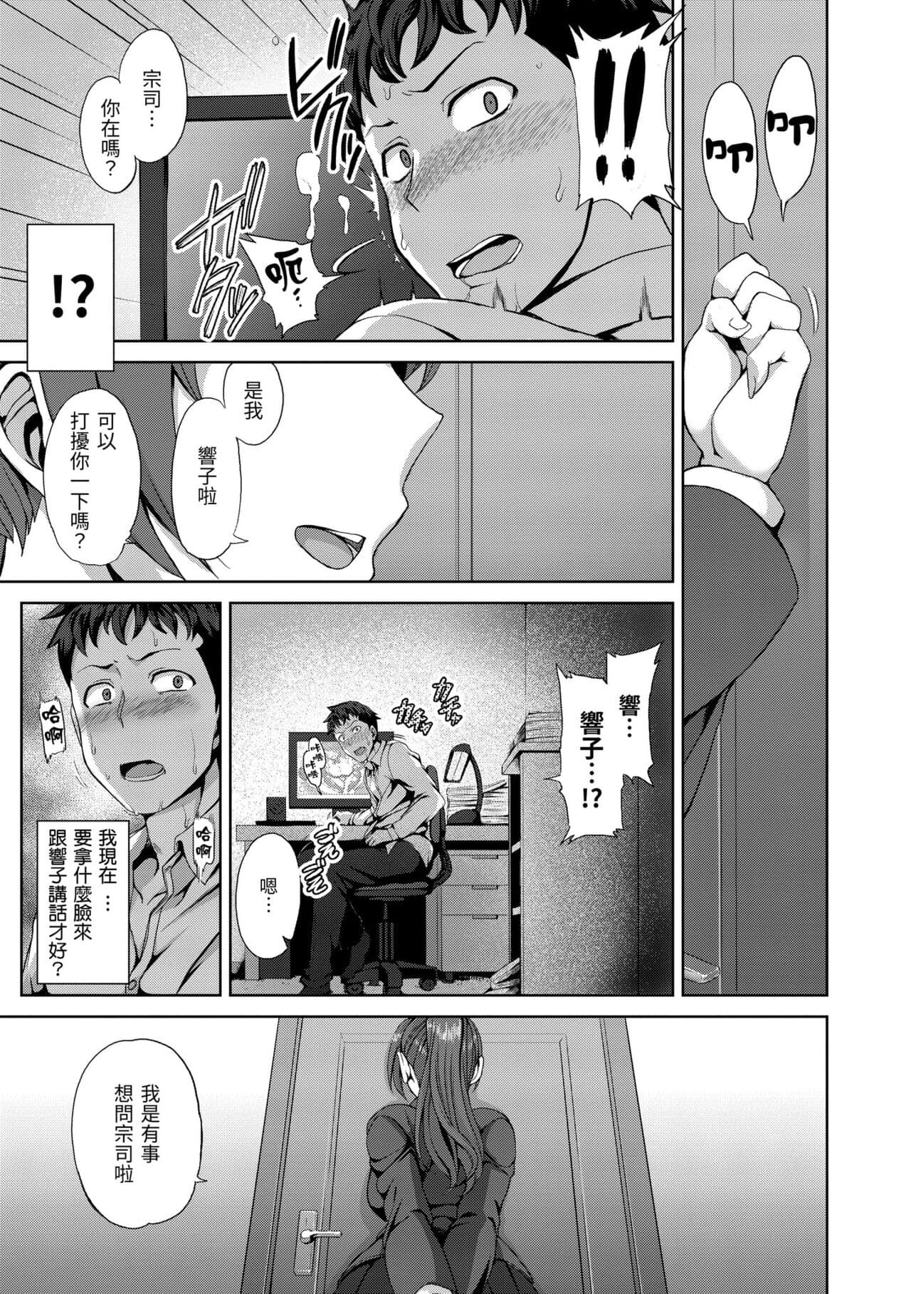 [Aiue Oka] Yumemiru Otome - Les vierges dans le rêve | 痴夢少女 [Chinese] [Decensored] [Digital] page 189