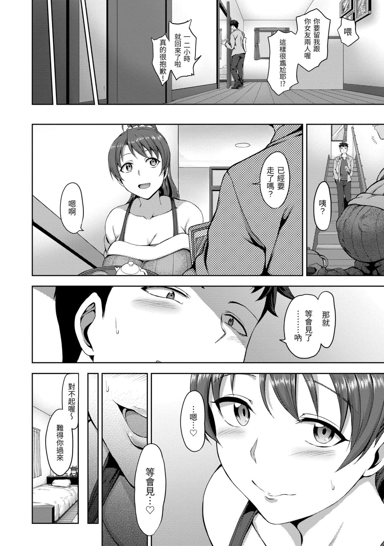 [Aiue Oka] Yumemiru Otome - Les vierges dans le rêve | 痴夢少女 [Chinese] [Decensored] [Digital] page 194