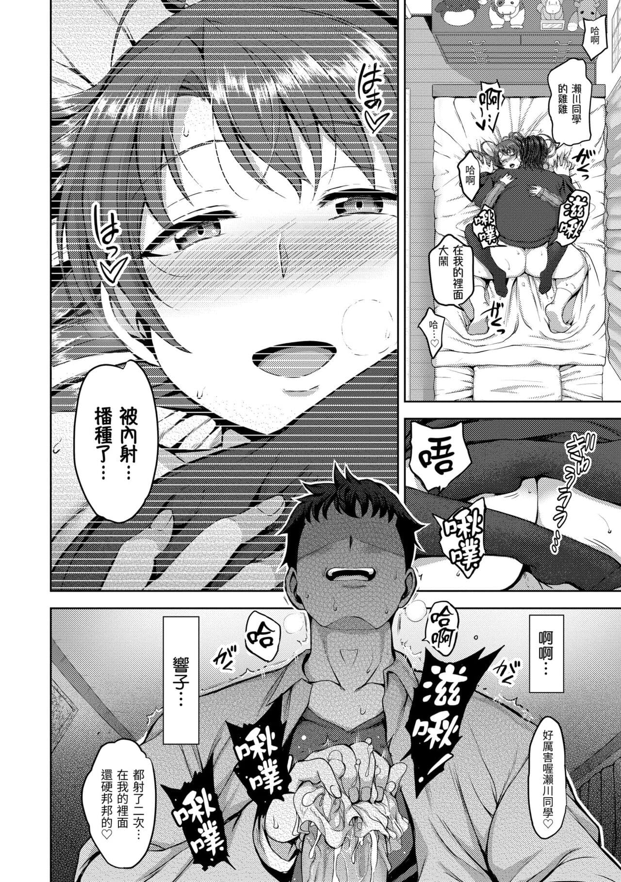 [Aiue Oka] Yumemiru Otome - Les vierges dans le rêve | 痴夢少女 [Chinese] [Decensored] [Digital] page 206