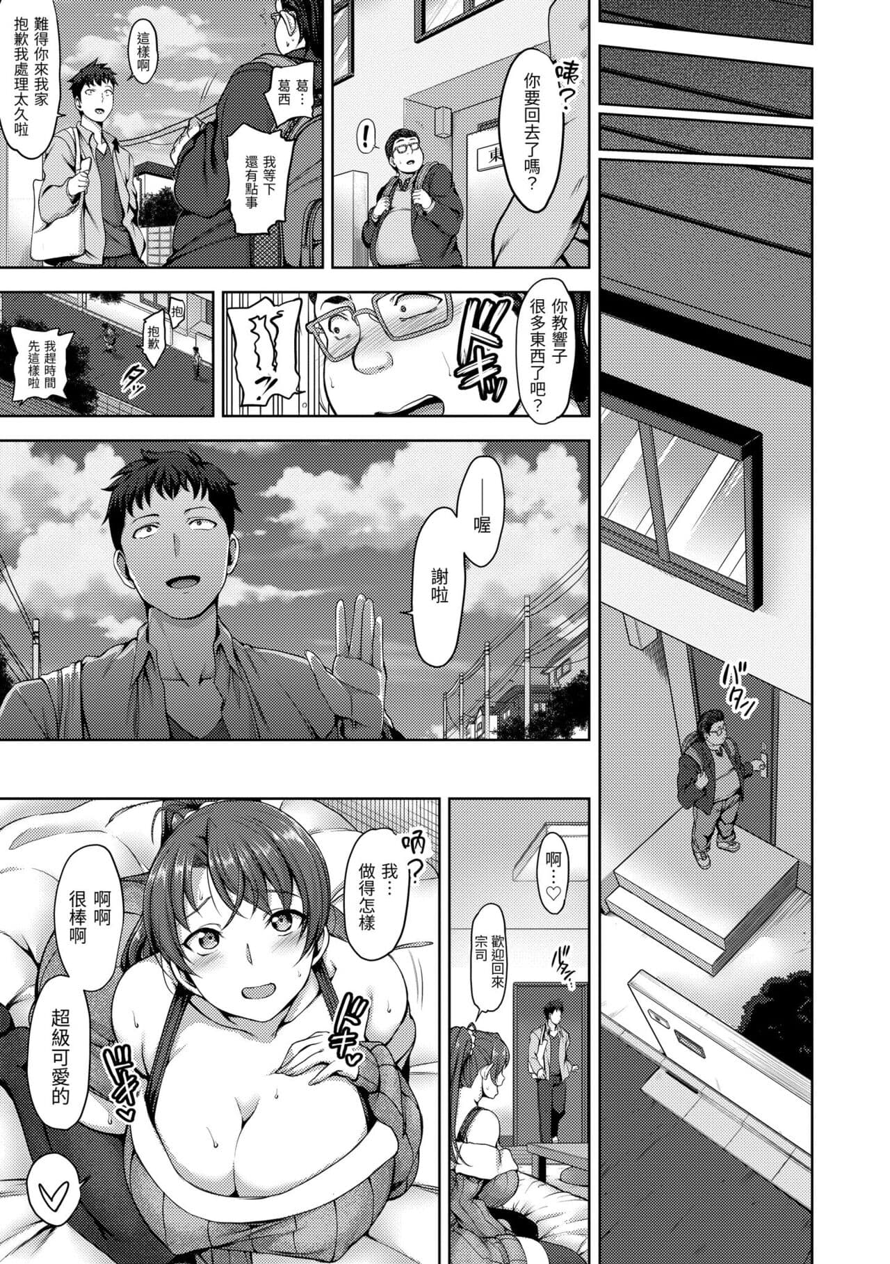 [Aiue Oka] Yumemiru Otome - Les vierges dans le rêve | 痴夢少女 [Chinese] [Decensored] [Digital] page 213