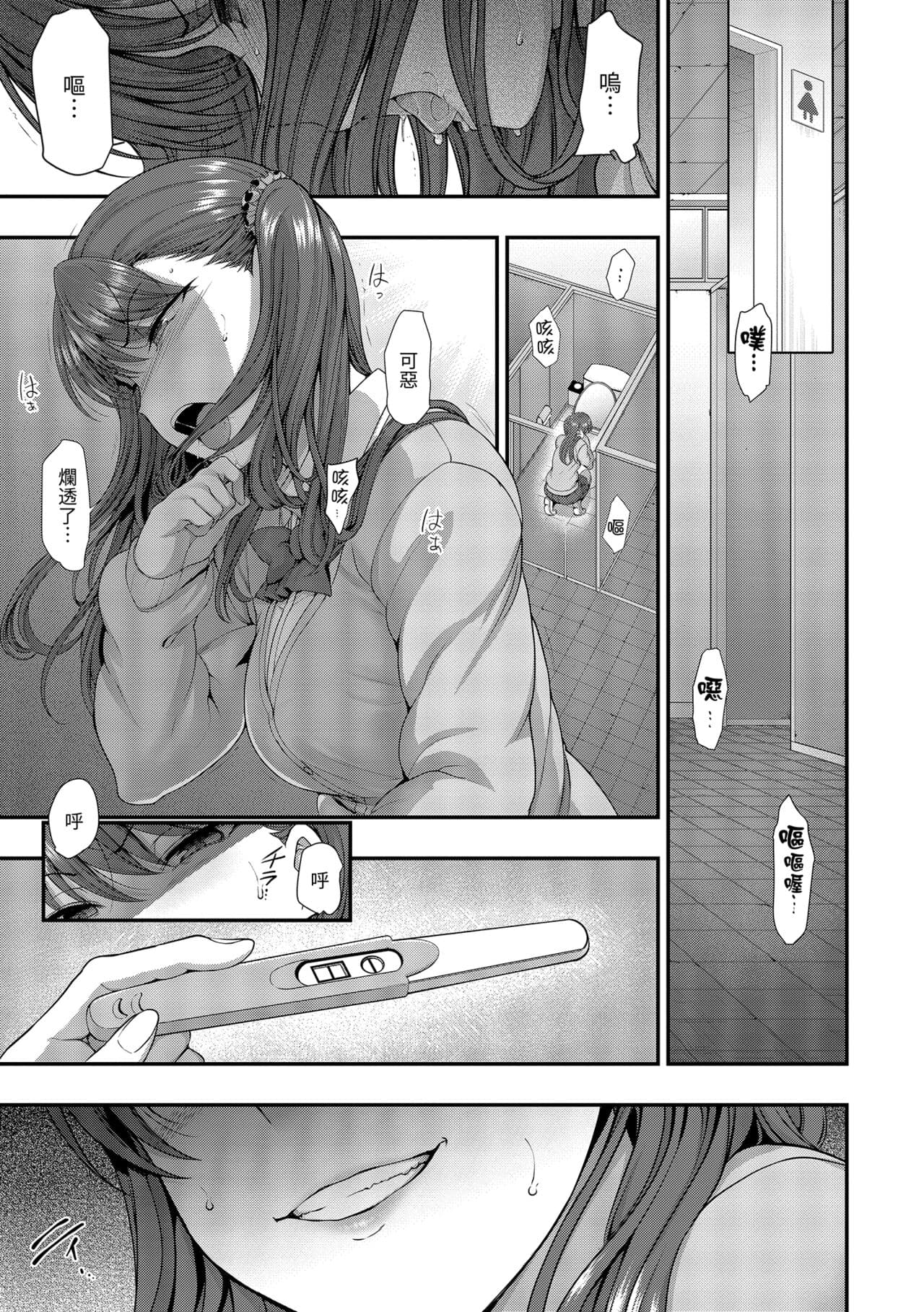 [Aiue Oka] Ijirare ~Fukushuu Saimin~ | 將計就計～復讐催眠～ [Chinese] [Decensored] [Digital] page 147
