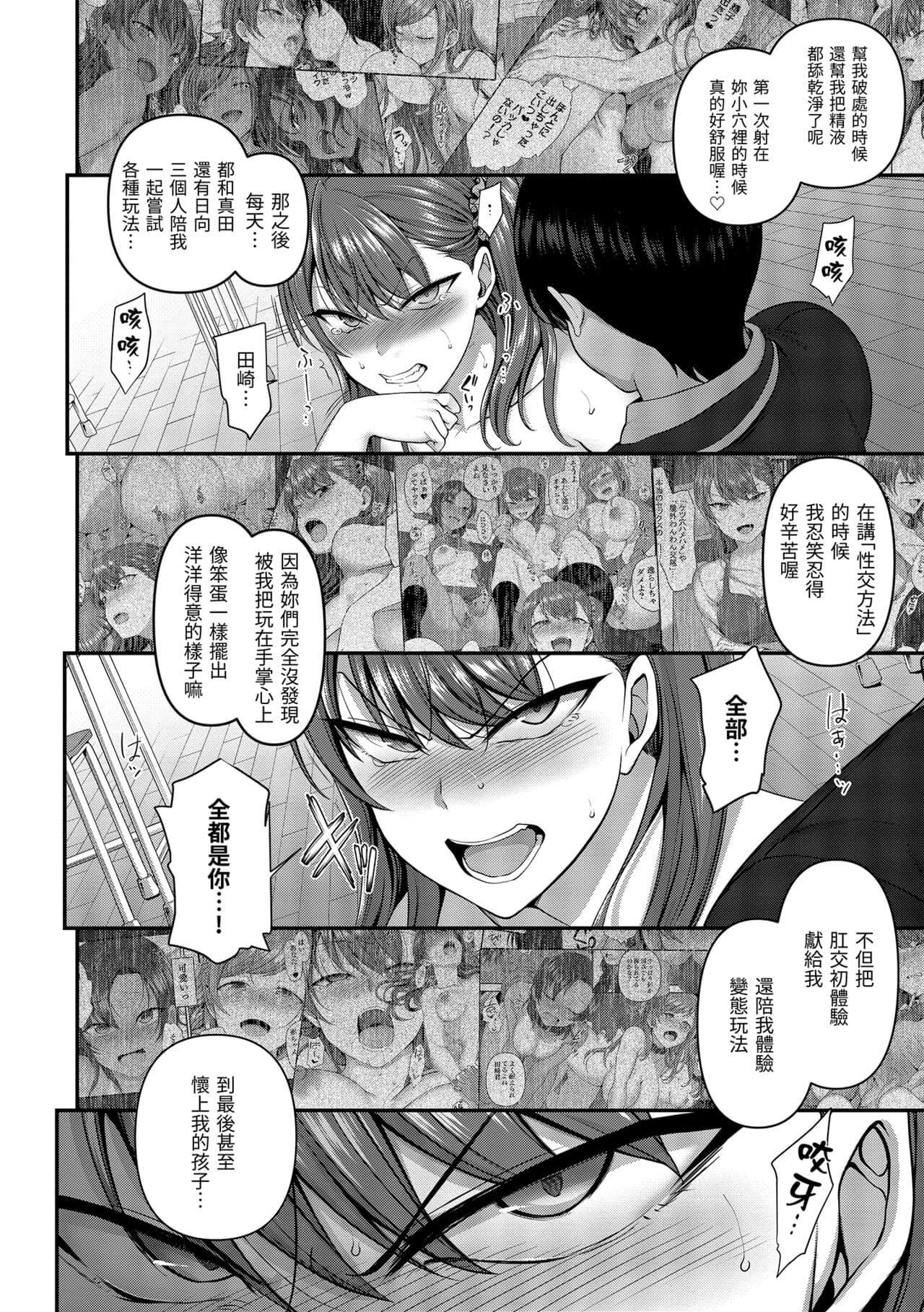 [Aiue Oka] Ijirare ~Fukushuu Saimin~ | 將計就計～復讐催眠～ [Chinese] [Decensored] [Digital] page 164