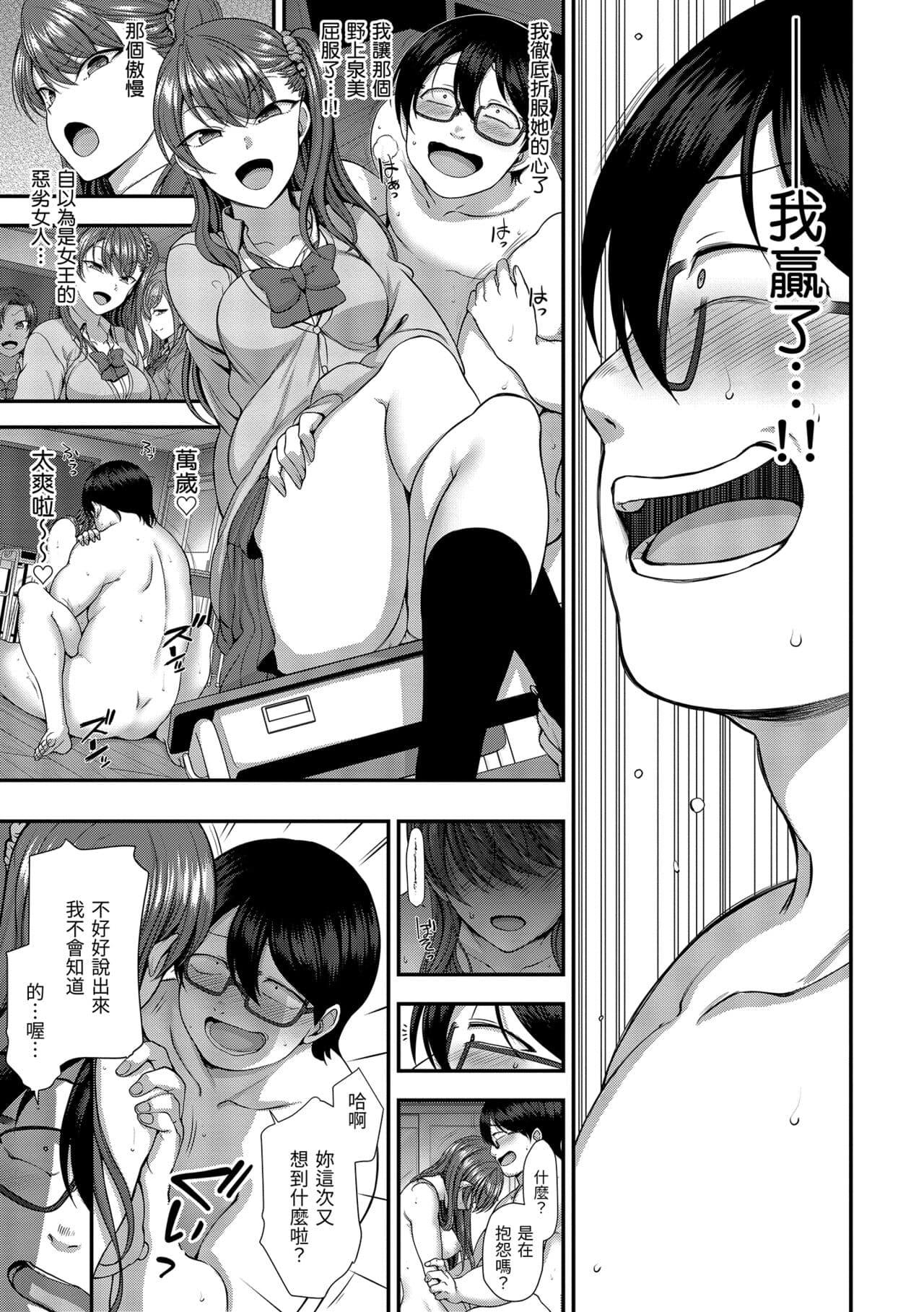 [Aiue Oka] Ijirare ~Fukushuu Saimin~ | 將計就計～復讐催眠～ [Chinese] [Decensored] [Digital] page 213