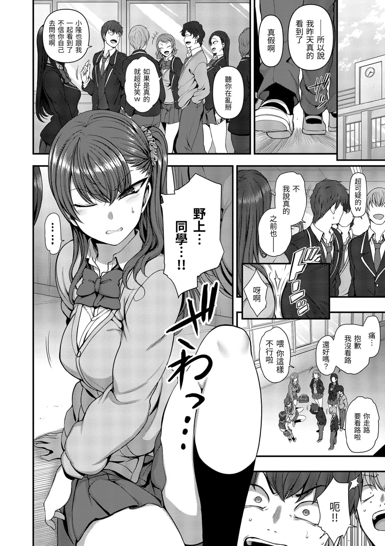 [Aiue Oka] Ijirare ~Fukushuu Saimin~ | 將計就計～復讐催眠～ [Chinese] [Decensored] [Digital] page 222