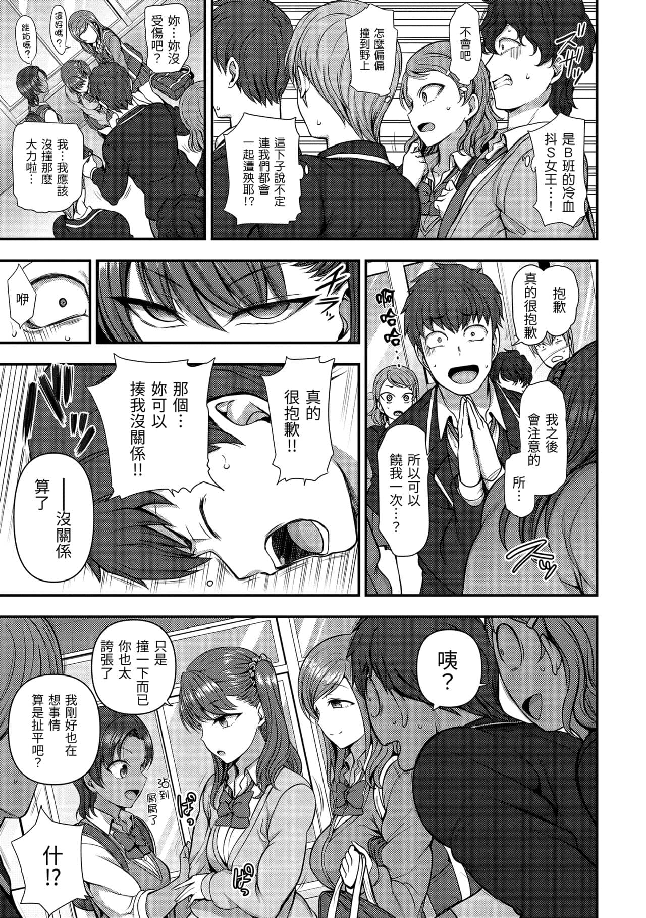 [Aiue Oka] Ijirare ~Fukushuu Saimin~ | 將計就計～復讐催眠～ [Chinese] [Decensored] [Digital] page 223