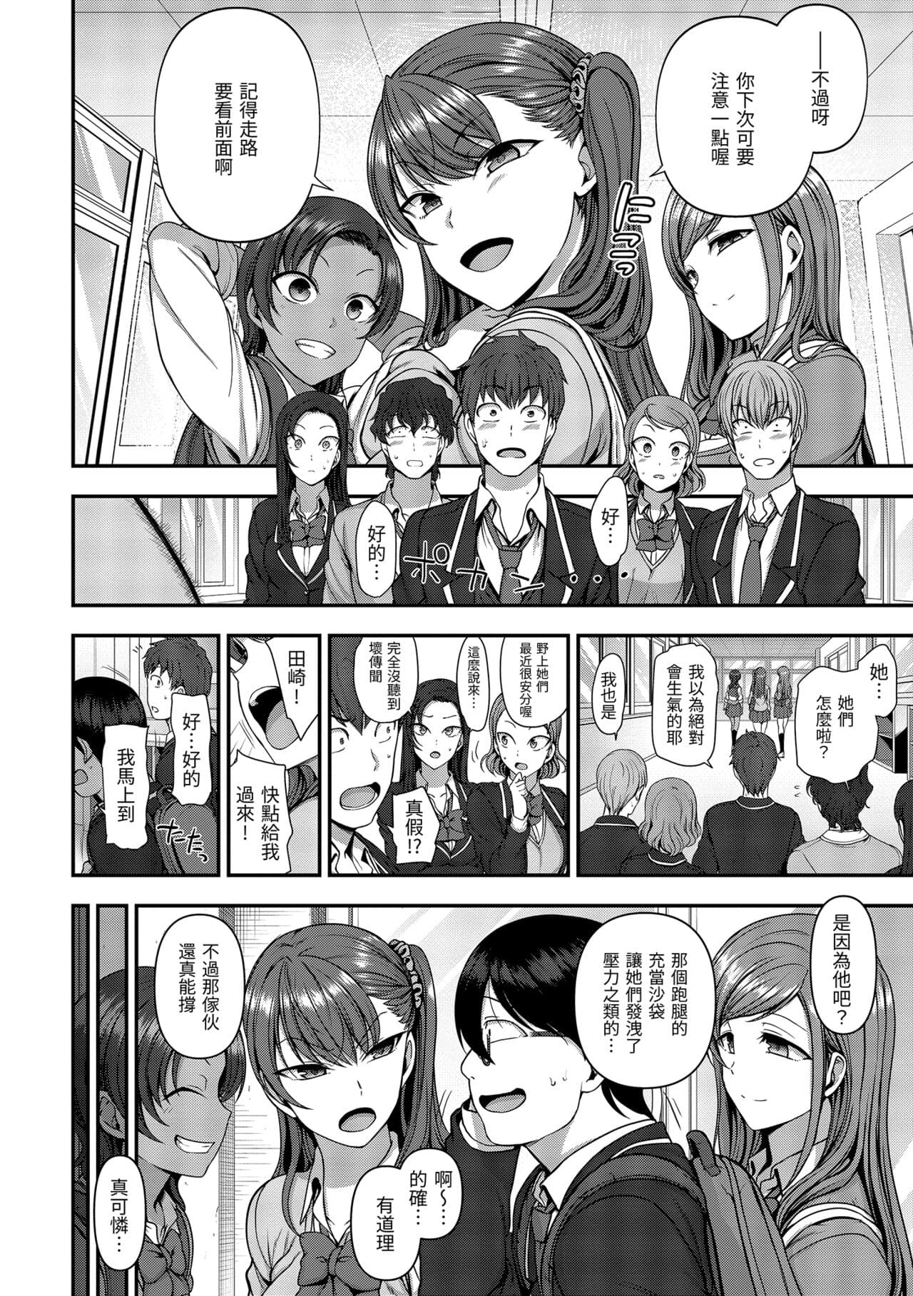 [Aiue Oka] Ijirare ~Fukushuu Saimin~ | 將計就計～復讐催眠～ [Chinese] [Decensored] [Digital] page 224
