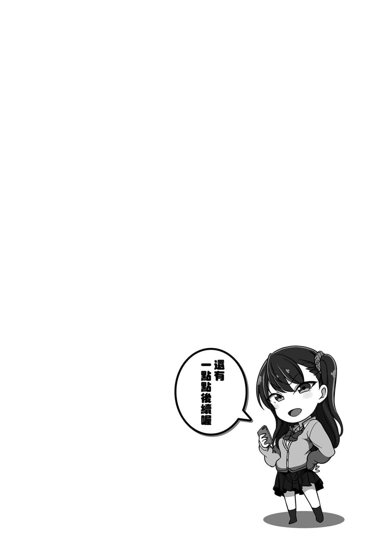 [Aiue Oka] Ijirare ~Fukushuu Saimin~ | 將計就計～復讐催眠～ [Chinese] [Decensored] [Digital] page 227