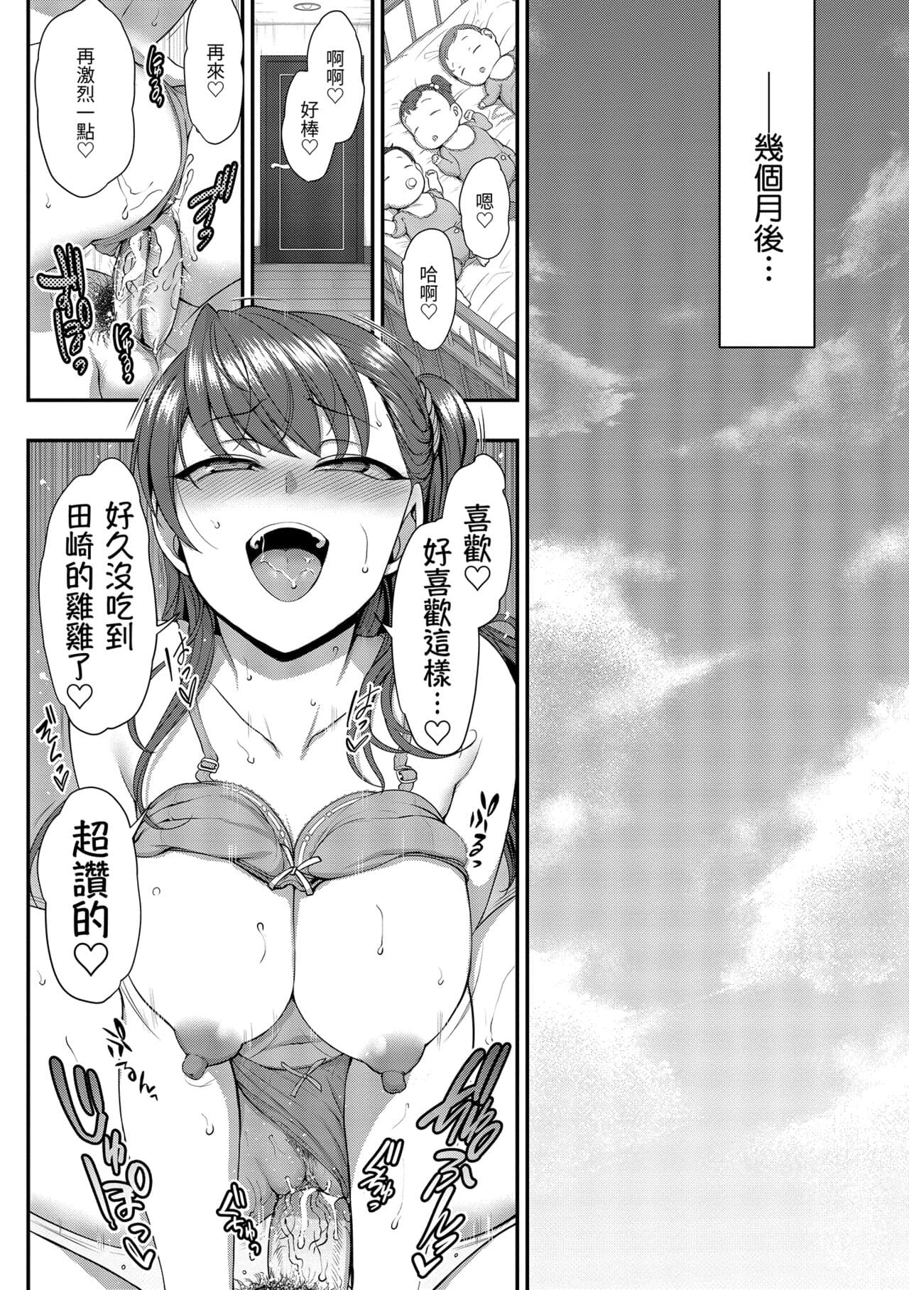 [Aiue Oka] Ijirare ~Fukushuu Saimin~ | 將計就計～復讐催眠～ [Chinese] [Decensored] [Digital] page 241