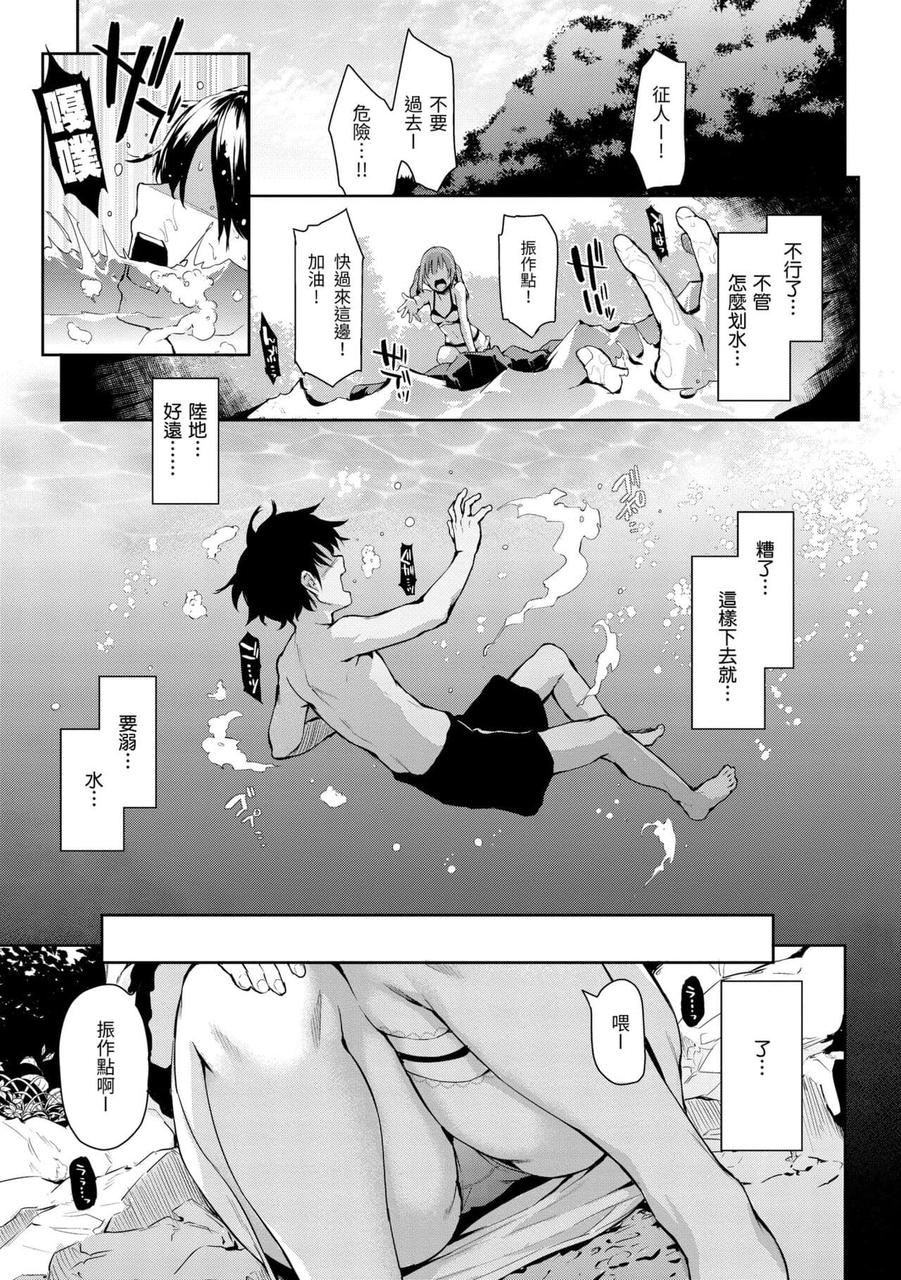 [Michiking] Azato Making | 打造壞壞小心機 [Chinese] [Decensored] [Digital] page 163