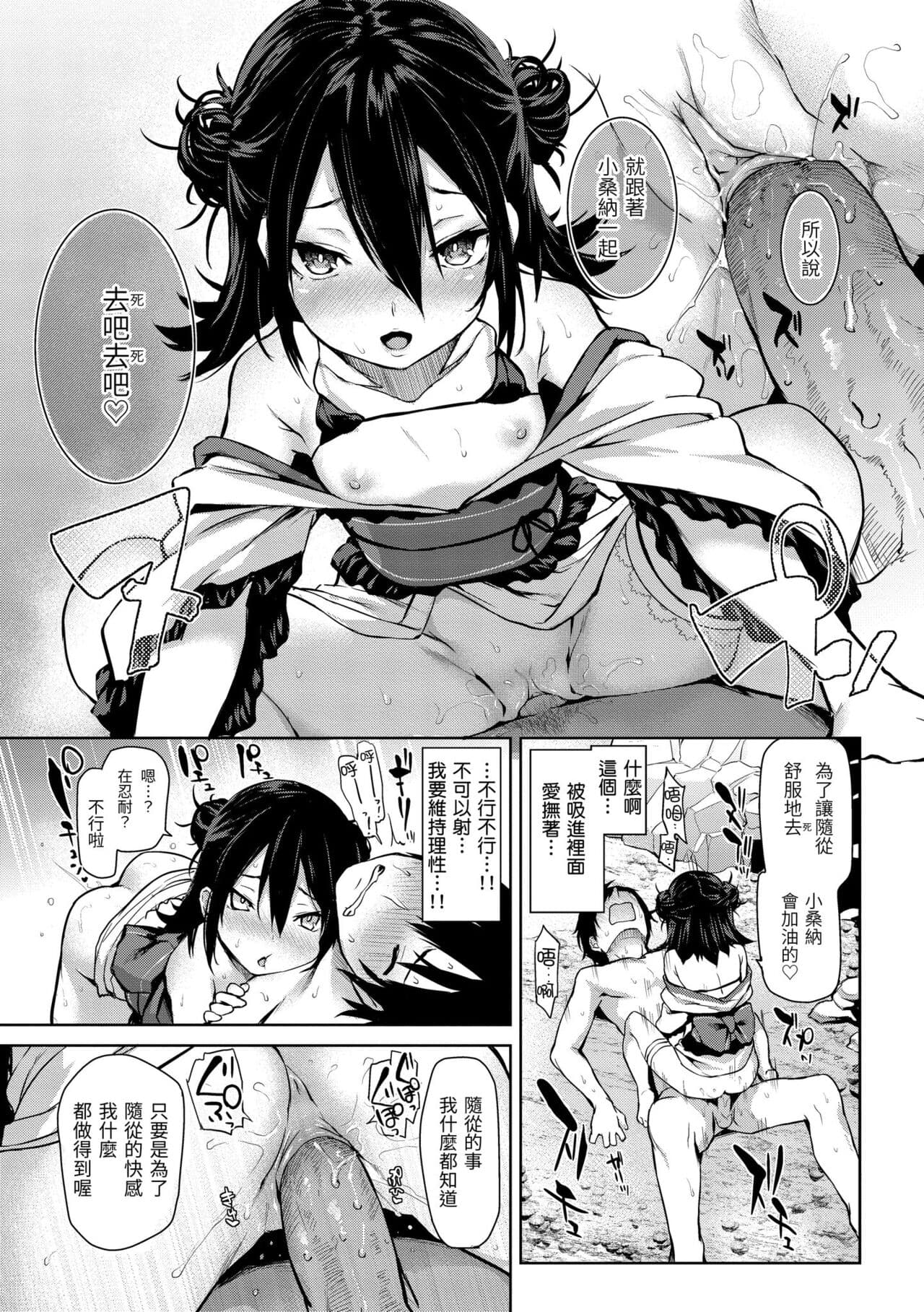 [Michiking] Azato Making | 打造壞壞小心機 [Chinese] [Decensored] [Digital] page 173