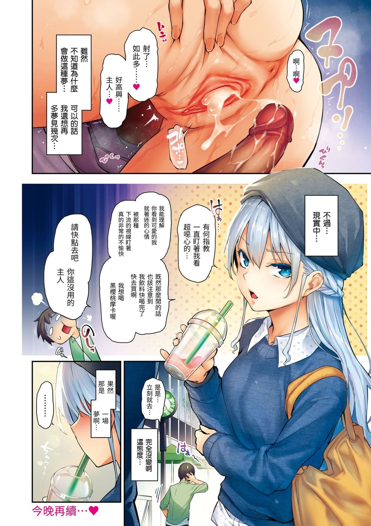 [Michiking] Azato Making | 打造壞壞小心機 [Chinese] [Decensored] [Digital] page 18