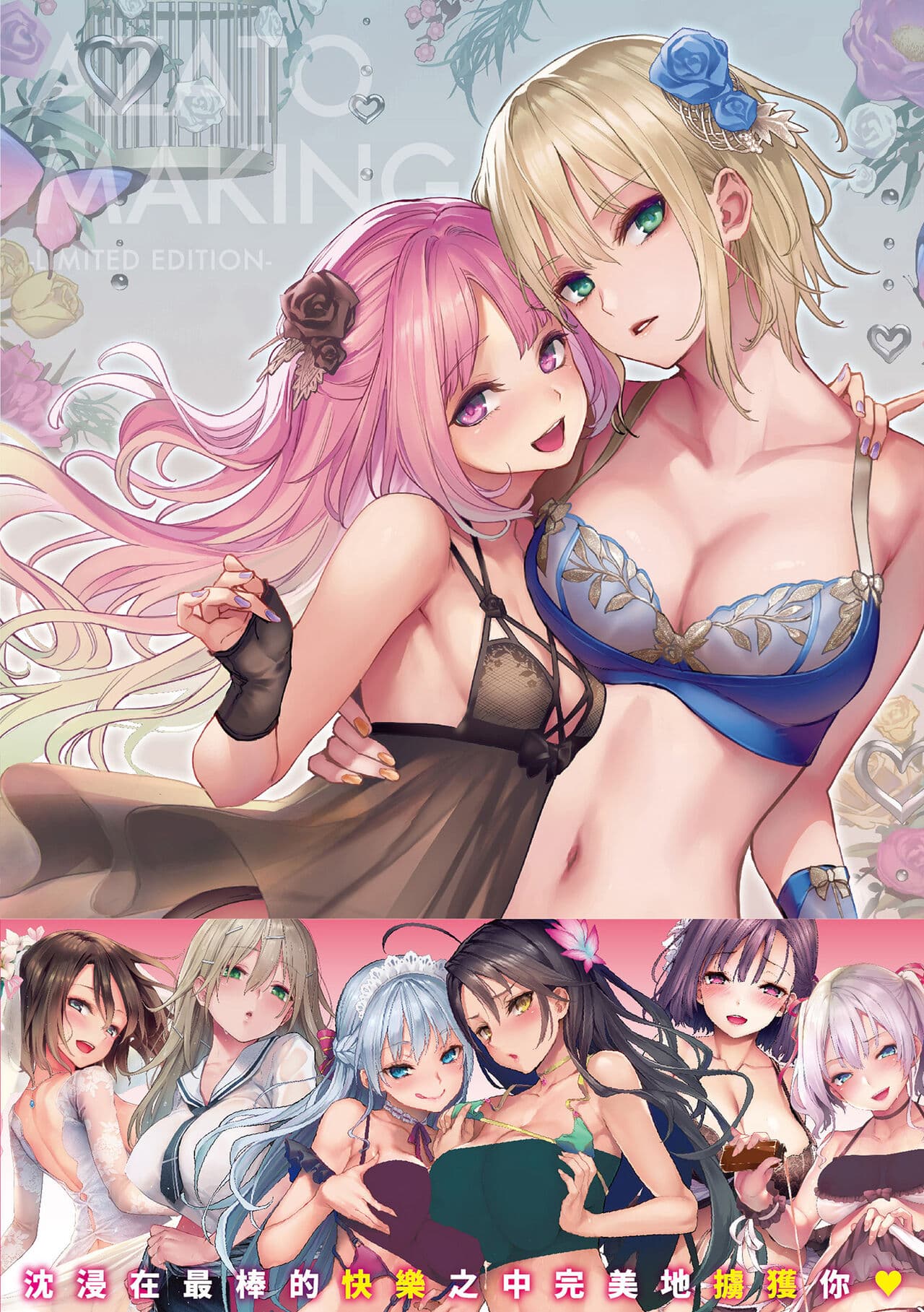 [Michiking] Azato Making | 打造壞壞小心機 [Chinese] [Decensored] [Digital] page 197
