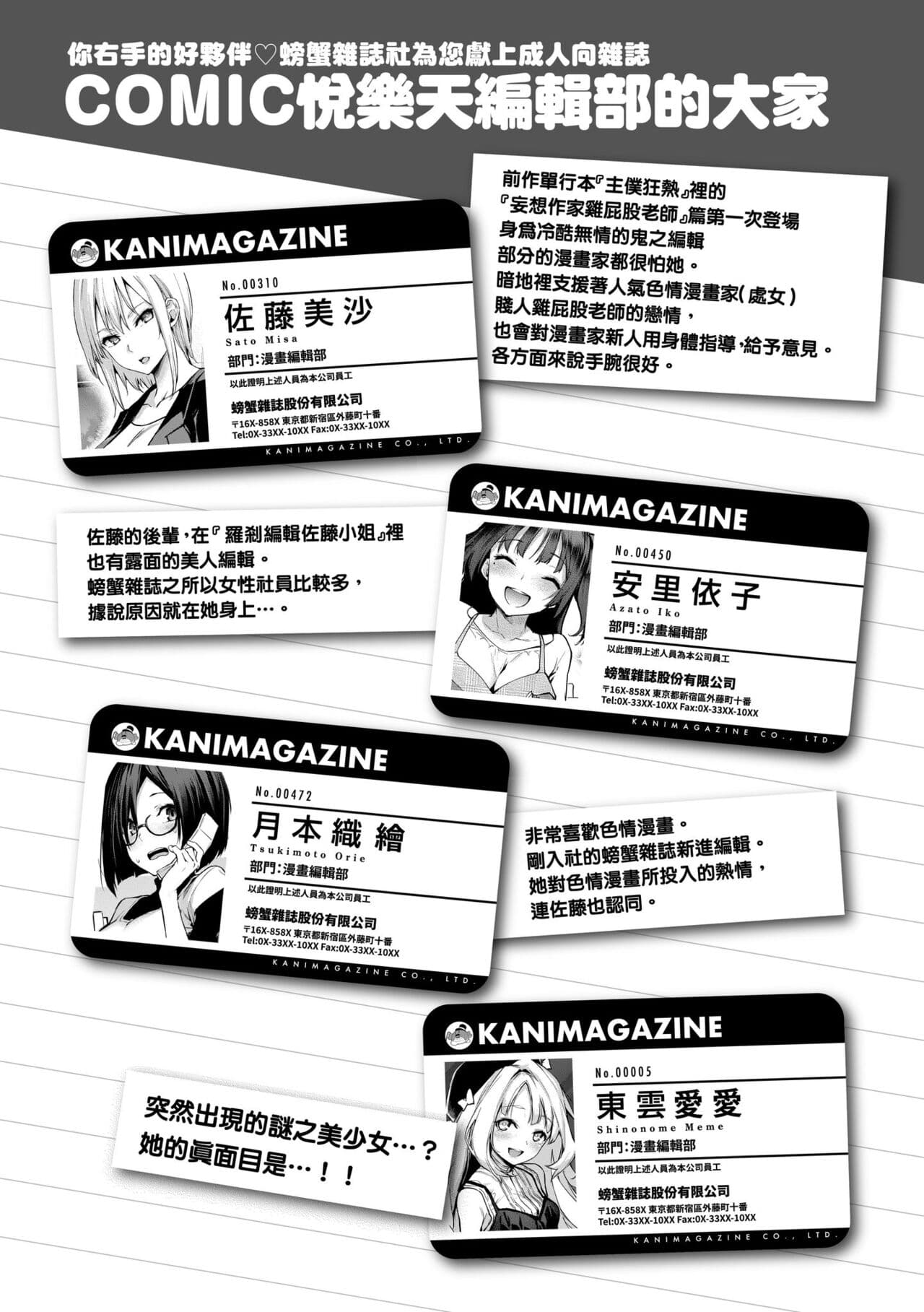 [Michiking] Azato Making | 打造壞壞小心機 [Chinese] [Decensored] [Digital] page 38