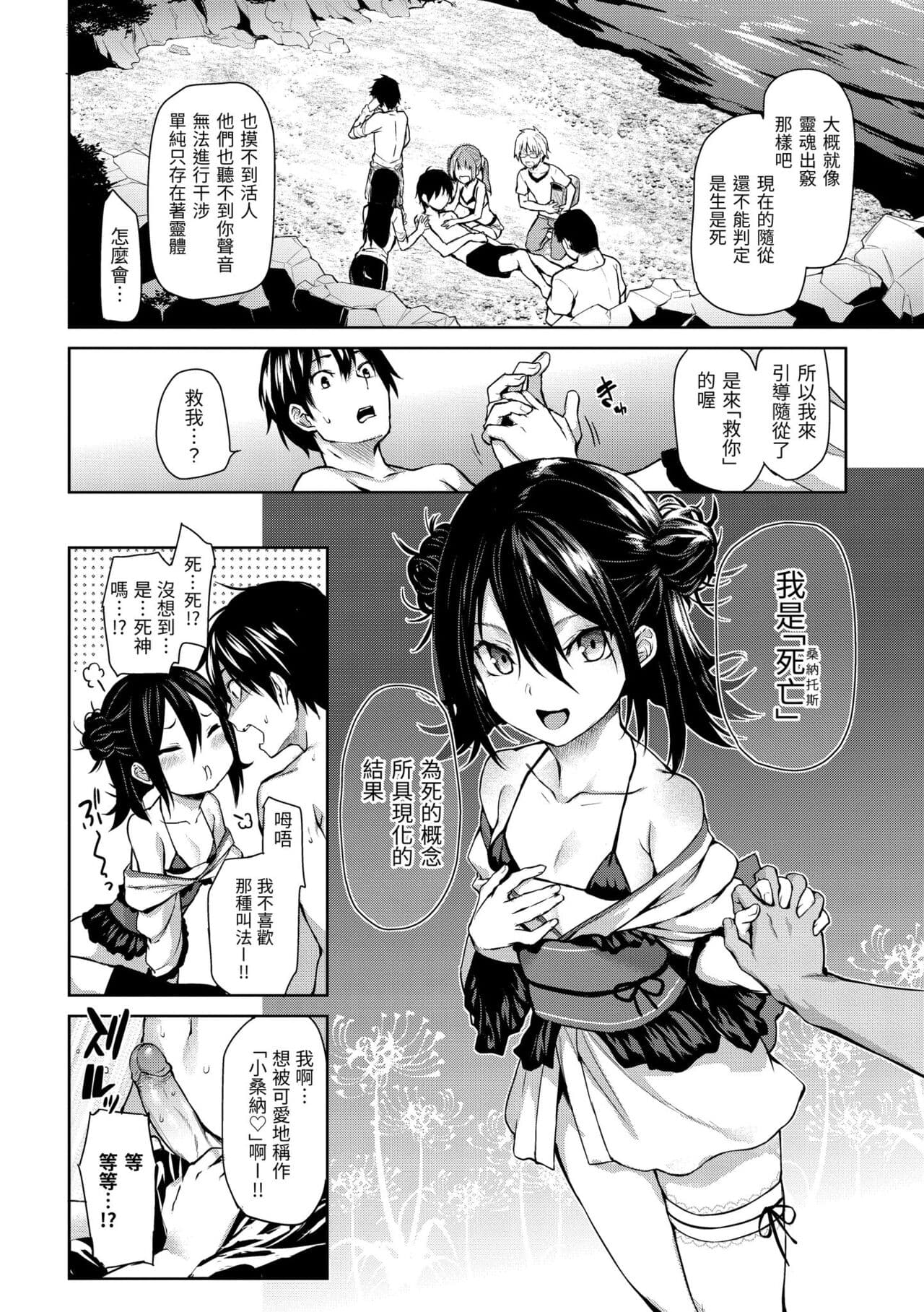 [Michiking] Azato Making Plus｜打造壞壞小心機+ [Chinese] [Decensored] [Digital] page 170