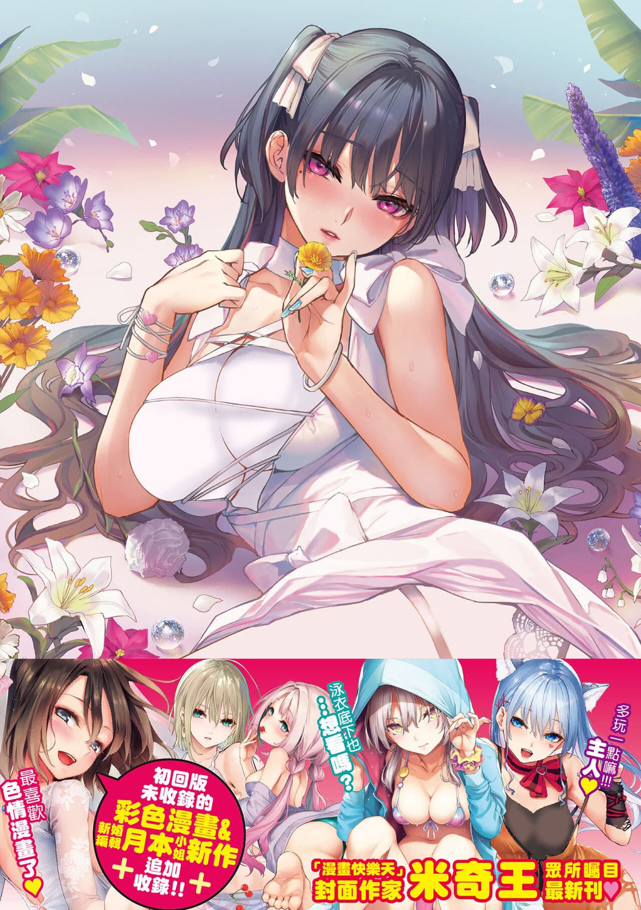 [Michiking] Azato Making Plus｜打造壞壞小心機+ [Chinese] [Decensored] [Digital] page 215