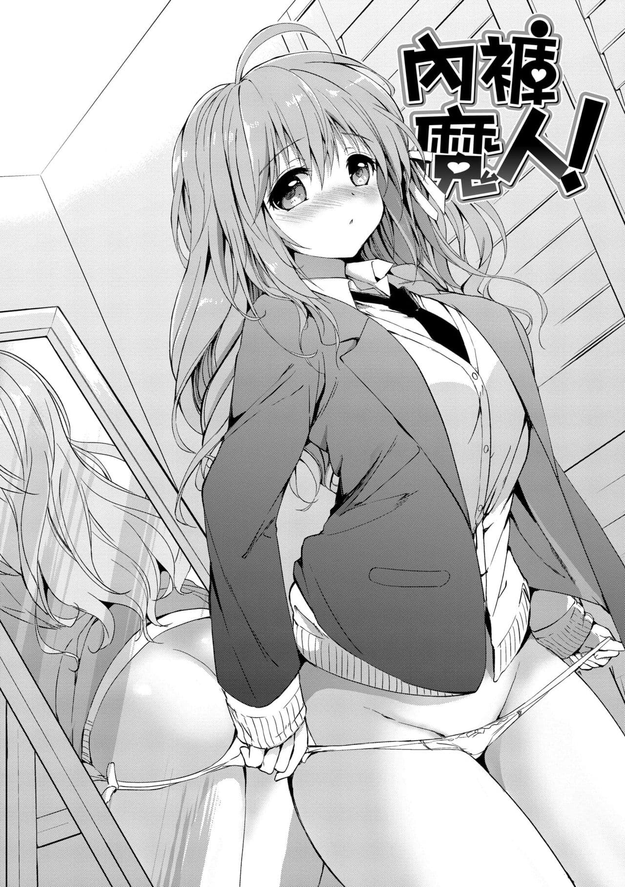 [Tsukako] Hatsukoi Party - Pure virgin for you... | 初戀派對 [Chinese] [Decensored] [Digital] page 108