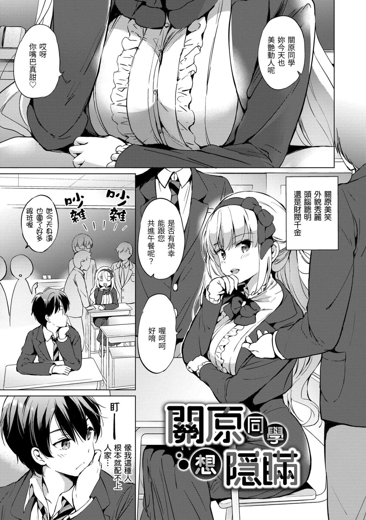[Tsukako] Nijiiro Perfume - Girl's colorful perfume | 虹色香水 [Chinese] [Decensored] [Digital] page 11