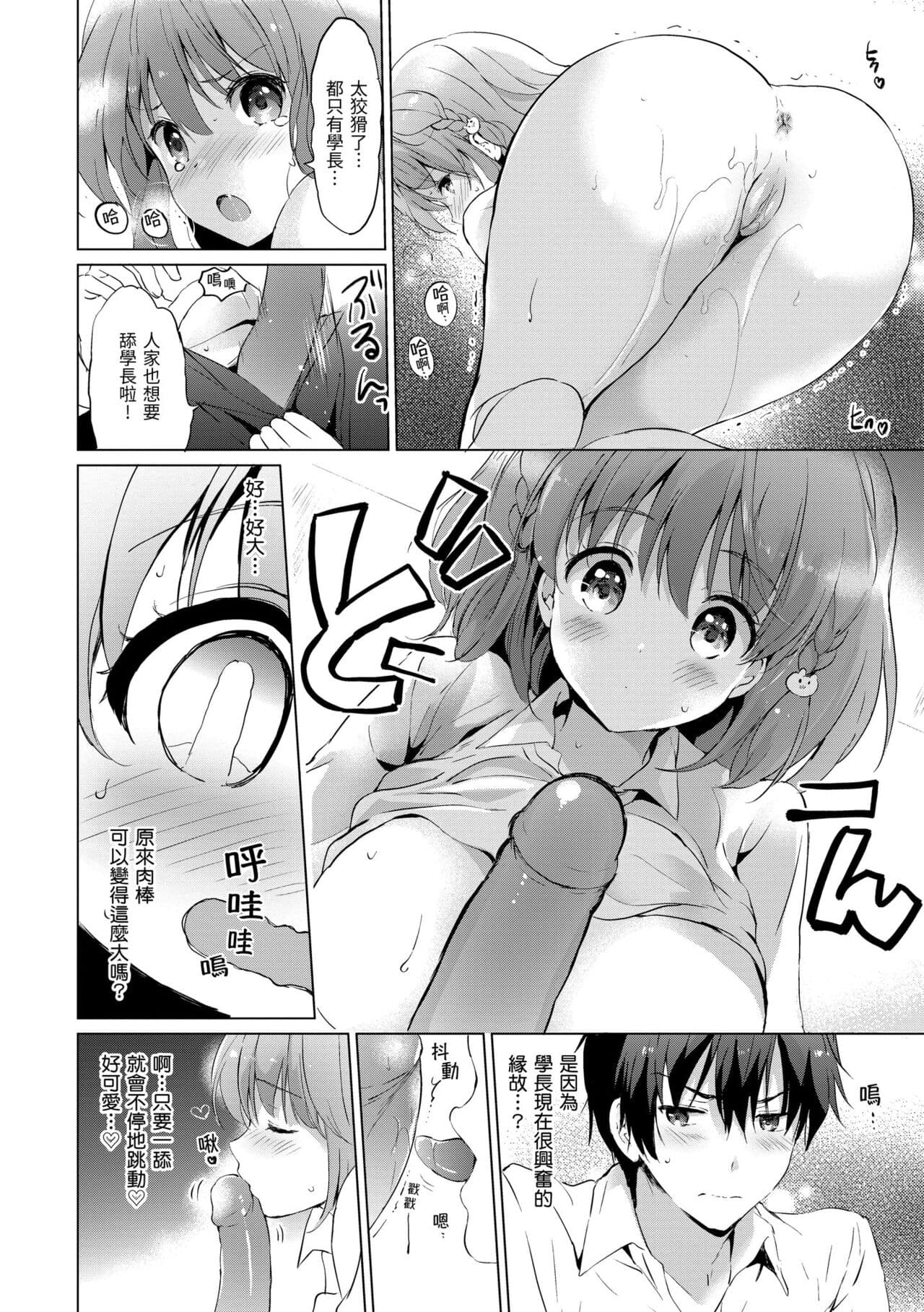 [Tsukako] Nijiiro Perfume - Girl's colorful perfume | 虹色香水 [Chinese] [Decensored] [Digital] page 126