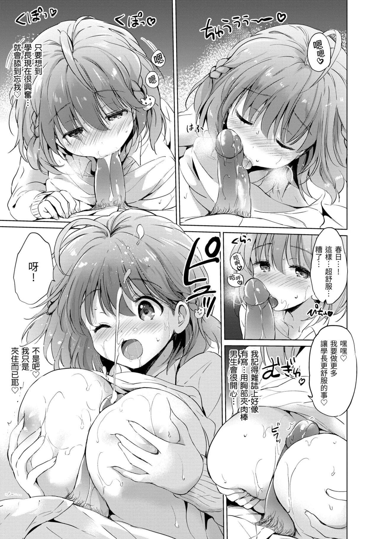 [Tsukako] Nijiiro Perfume - Girl's colorful perfume | 虹色香水 [Chinese] [Decensored] [Digital] page 127