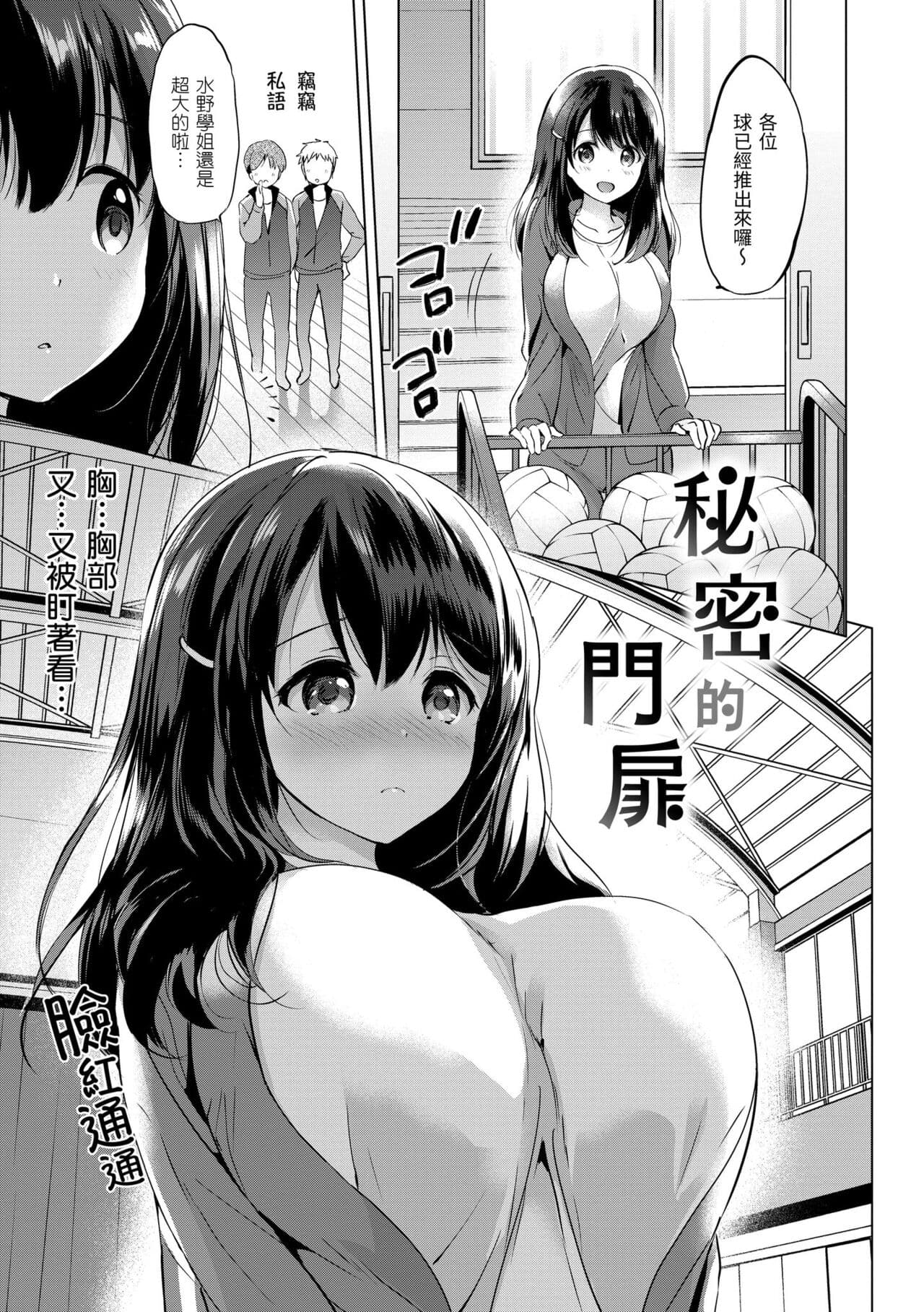 [Tsukako] Nijiiro Perfume - Girl's colorful perfume | 虹色香水 [Chinese] [Decensored] [Digital] page 135