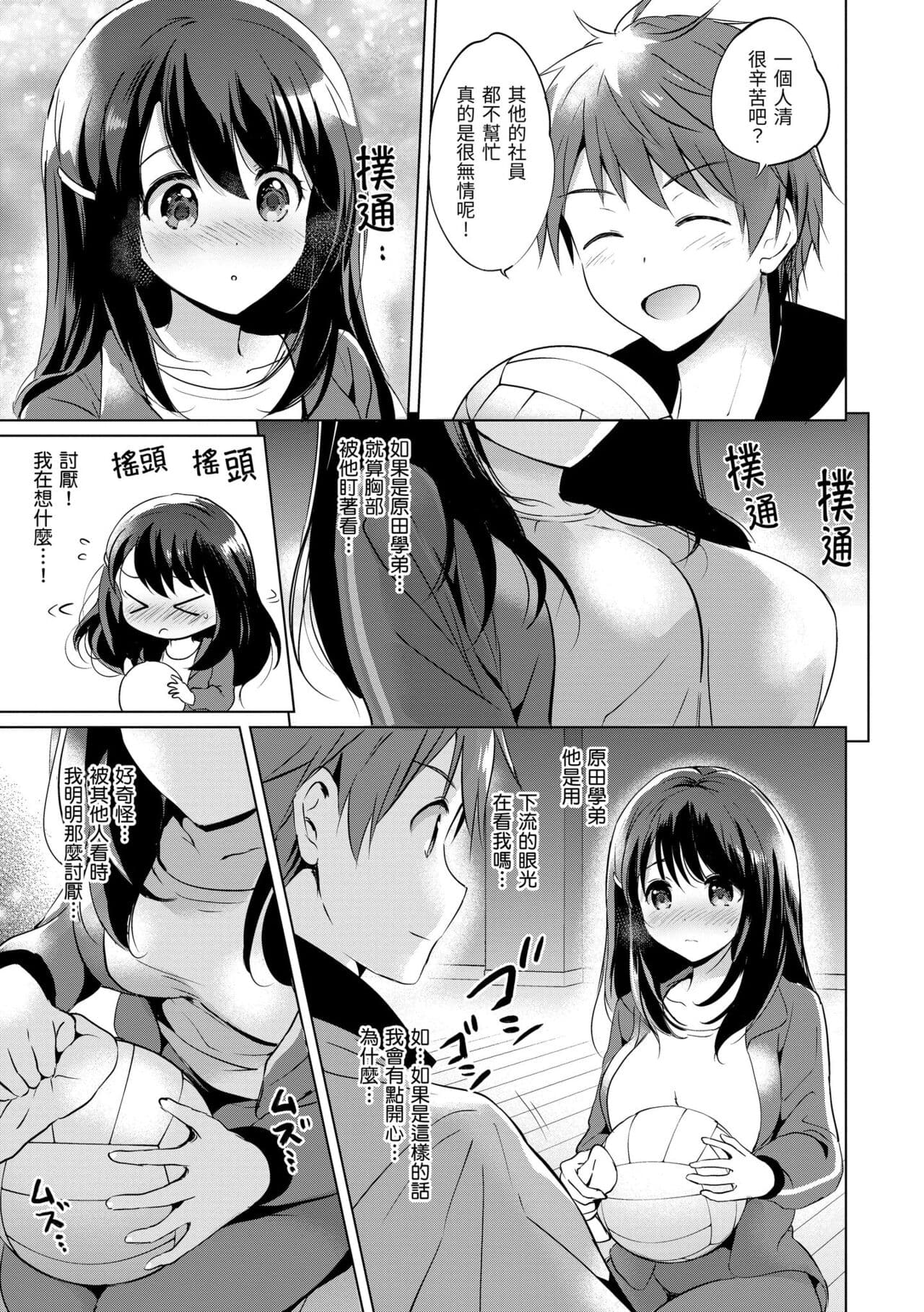[Tsukako] Nijiiro Perfume - Girl's colorful perfume | 虹色香水 [Chinese] [Decensored] [Digital] page 137