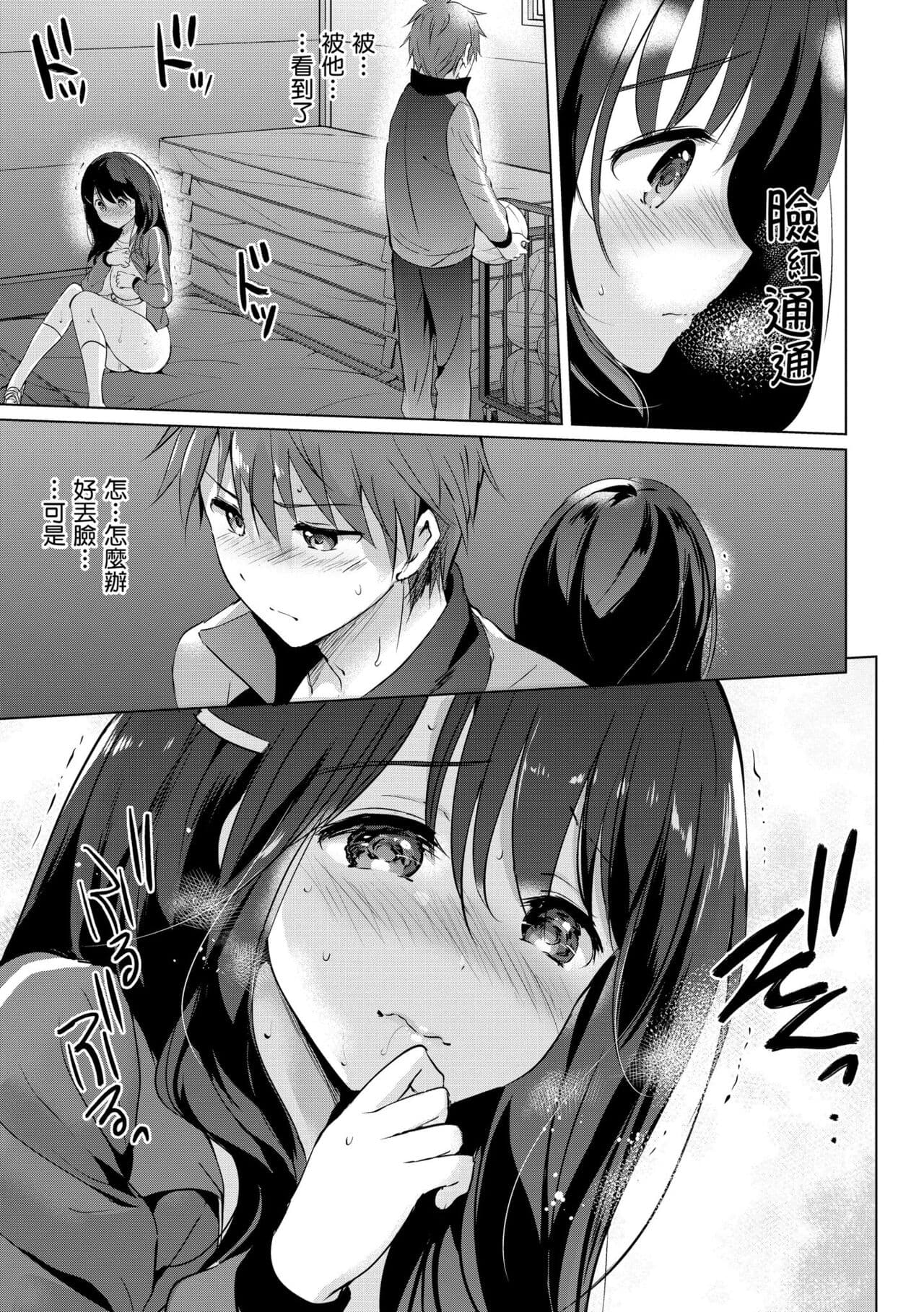 [Tsukako] Nijiiro Perfume - Girl's colorful perfume | 虹色香水 [Chinese] [Decensored] [Digital] page 143