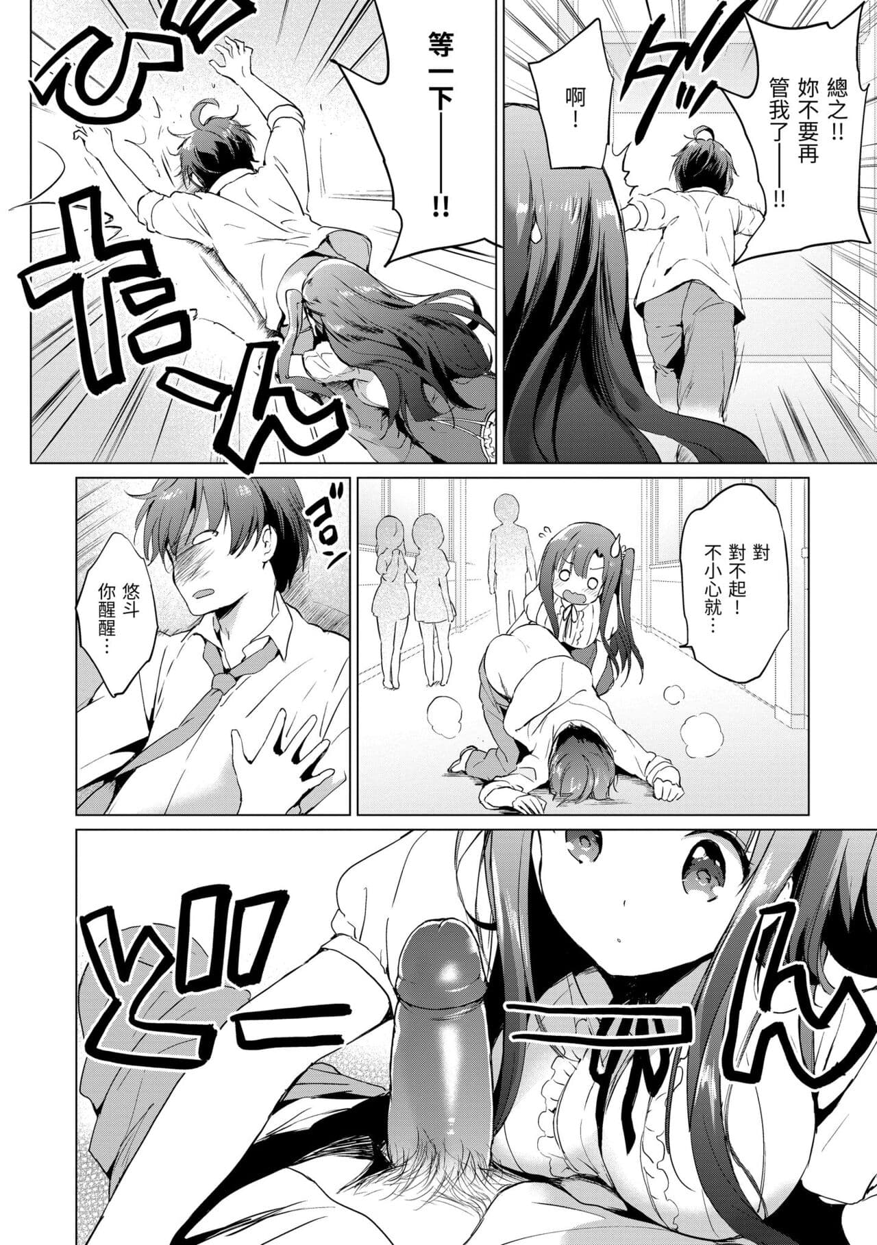 [Tsukako] Nijiiro Perfume - Girl's colorful perfume | 虹色香水 [Chinese] [Decensored] [Digital] page 160