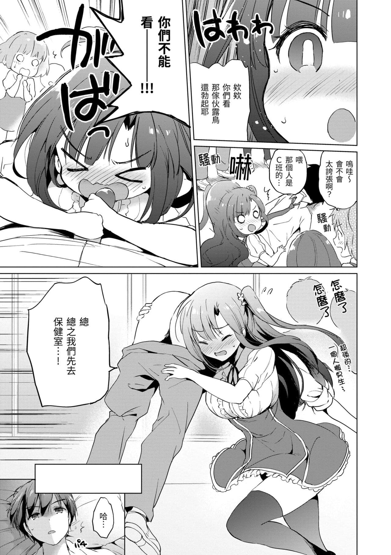 [Tsukako] Nijiiro Perfume - Girl's colorful perfume | 虹色香水 [Chinese] [Decensored] [Digital] page 161
