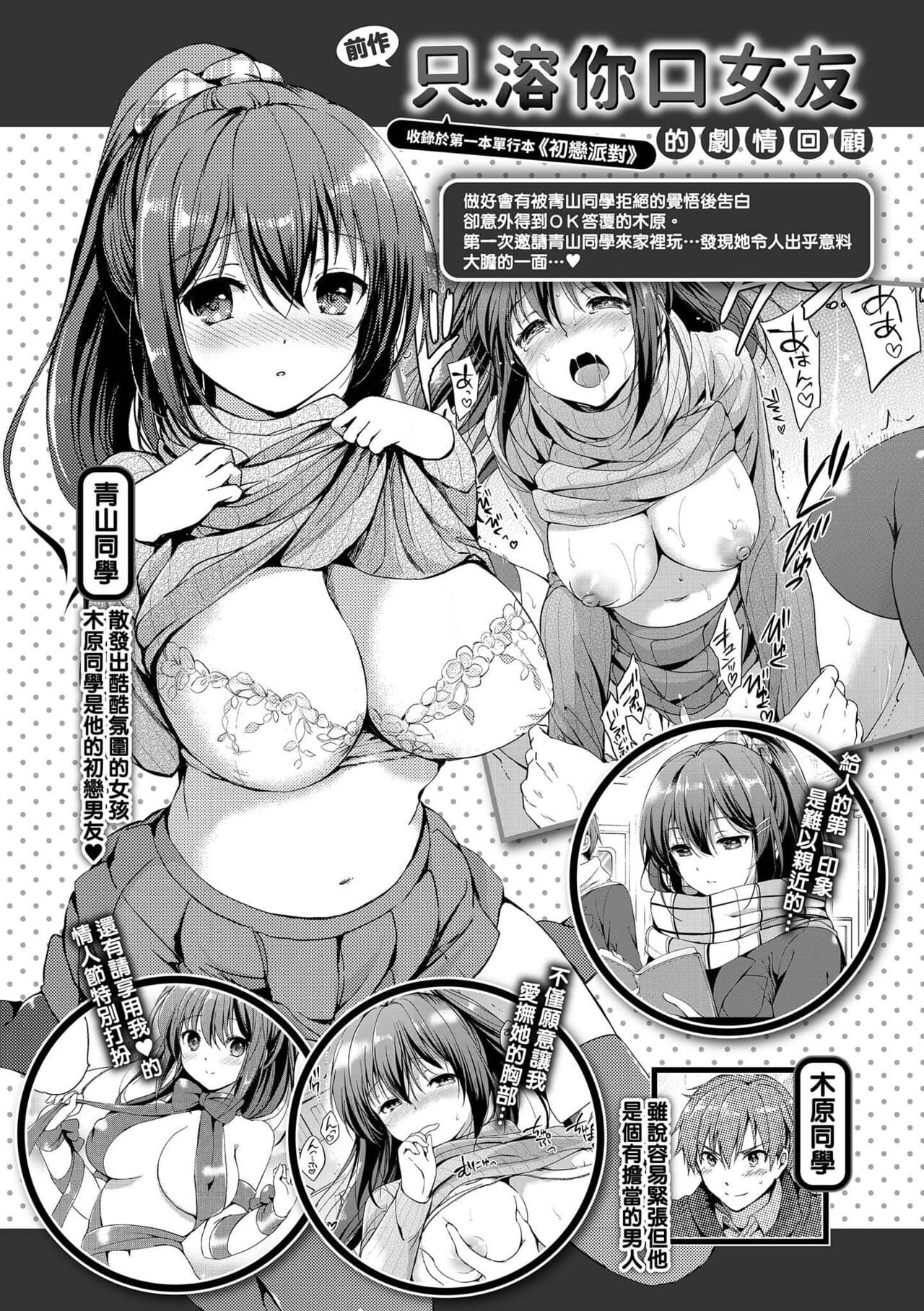 [Tsukako] Nijiiro Perfume - Girl's colorful perfume | 虹色香水 [Chinese] [Decensored] [Digital] page 176