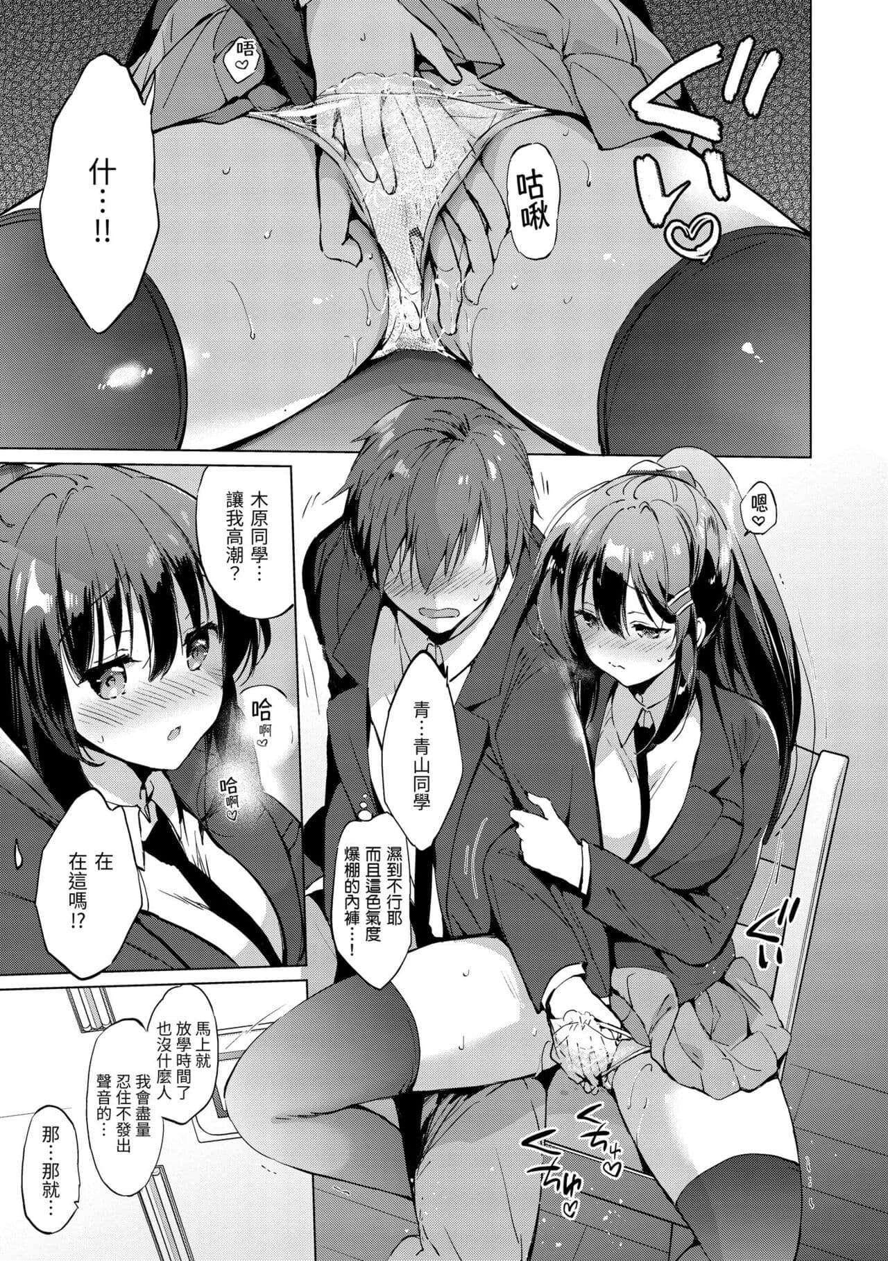 [Tsukako] Nijiiro Perfume - Girl's colorful perfume | 虹色香水 [Chinese] [Decensored] [Digital] page 179