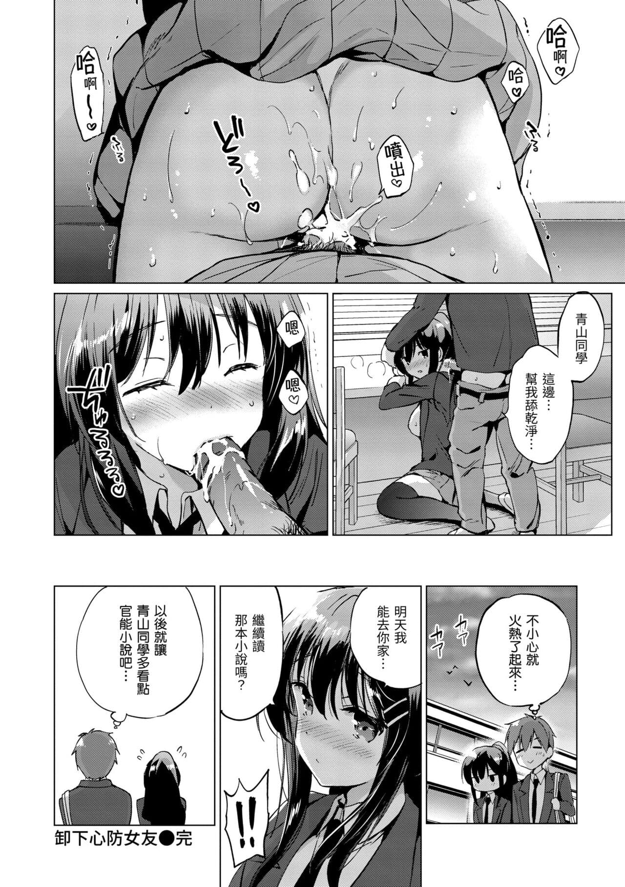 [Tsukako] Nijiiro Perfume - Girl's colorful perfume | 虹色香水 [Chinese] [Decensored] [Digital] page 184
