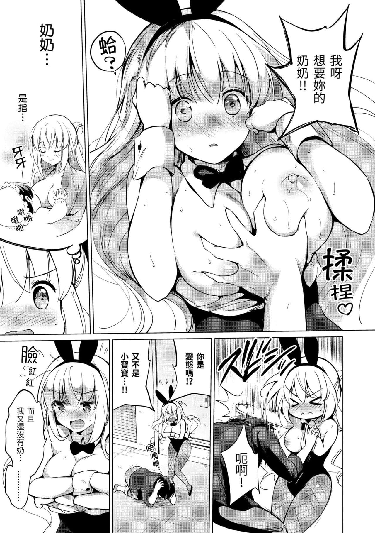 [Tsukako] Nijiiro Perfume - Girl's colorful perfume | 虹色香水 [Chinese] [Decensored] [Digital] page 19