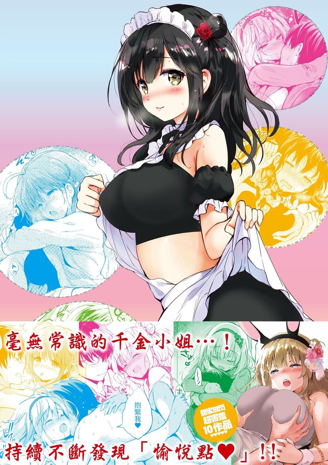 [Tsukako] Nijiiro Perfume - Girl's colorful perfume | 虹色香水 [Chinese] [Decensored] [Digital] page 191
