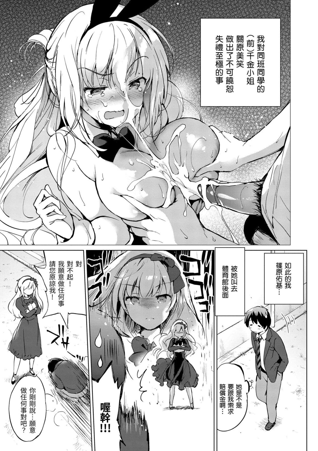 [Tsukako] Nijiiro Perfume - Girl's colorful perfume | 虹色香水 [Chinese] [Decensored] [Digital] page 27