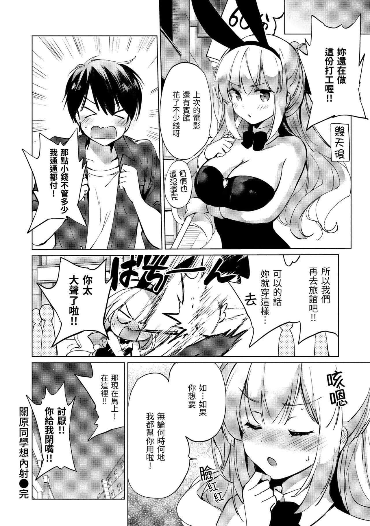 [Tsukako] Nijiiro Perfume - Girl's colorful perfume | 虹色香水 [Chinese] [Decensored] [Digital] page 62